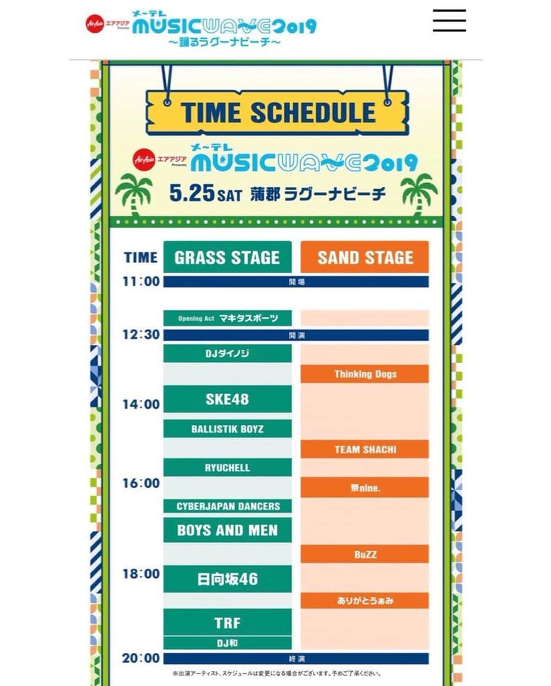 カナさんのインスタグラム写真 - (カナInstagram)「5/25（土）愛知県にて開催 メ～テレ　ＭＵＳＩＣ　ＷＡＶＥ　２０１９🏝 ～踊るラグーナビーチ〜 👙 . SKE48、CYBERJAPAN DANCERS（kanae, kazue, Karen, Kana, Haruka, Junon, Kozue, Natsune）、TRF、日向坂46、ボイメン、RYUCHELL 他豪華アーティストがラグーナビーチに集結🎶 ． チケットはこちらから🏄🏼‍♀️🌊 https://t.co/jrUguCbNSK . メ〜テレのキャラクター ウルフィー可愛い🐺🐏✨ ． #cyberjapan #cyberjapandancers #メーテレ #名古屋テレビ #musicwave2019 #踊るラグーナビーチ #ウルフィー」5月17日 12時11分 - _kana627_