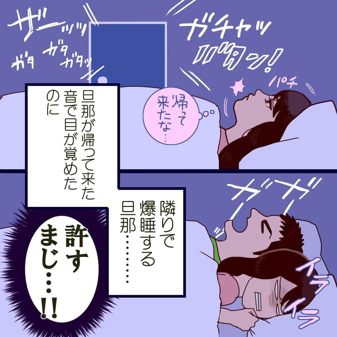 Dsサプリ(ドクターズサプリ) さんのインスタグラム写真 - (Dsサプリ(ドクターズサプリ) Instagram)「【眠れないあるある】 「先に寝てていいからね♪」 朝、そう言われたから気持ちよく寝てたのに💤 . . 起きろと言わんばかりの音… そして爆睡する旦那の寝息…💢 これってなんかおかしくない❓😤 . . みなさんの「眠れないあるある」お待ちしてます！ . .  @chazurui さん提供 . . #眠れないあるある #眠れない #サプリメント #眠れない夜 #サプリ #おかげで寝不足 #寝たい #今夜も眠れない #寝不足続き #寝不足 #寝たい #寝不足確定 #寝不足w #最近寝不足 #安定の寝不足 #母寝不足 #快眠 #Dsサプリ #Drsラフマ葉GABA #ギャバ」5月17日 12時05分 - ds.supplement_jl