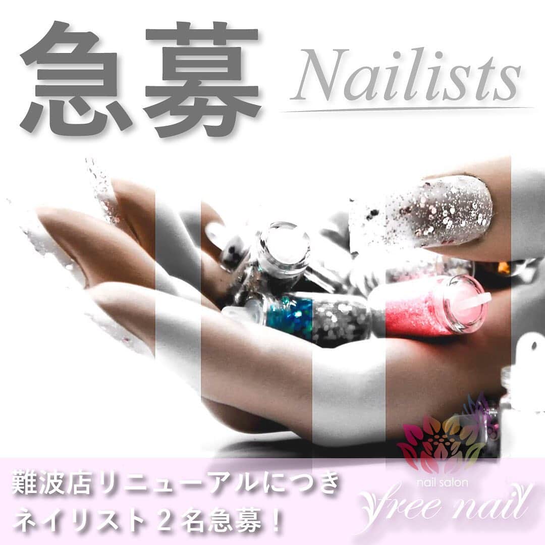 free nail フリーネイルのインスタグラム：「. . ━━━━━━━━━━━━━━━ 【ネイリスト2名急募】👩🏻‍🎨💅🏻✨ 難波店リニューアルオープン💎 ━━━━━━━━━━━━━━━ . 【急募】 難波店のリニューアルオープンに伴い、 ネイリストを2名募集中です👩🏻‍🎨💅🏻🎨✨ . 【経験者優遇・有給100%消化】 ――――――――― 🍭勤務地🍭 【freenail 難波店】 ――――――――― 🍭職種🍭 ネイリスト💅🏻👩🏻‍🎨🎨 ジェルネイル施術〜ハンドケア〜リペアなど ――――――――― 🍭応募資格🍭 実務経験者歓迎🙋🏻‍♀️ 経験者優遇👸🏻 ネイリスト技能検定2級以上をお持ちの方 未経験・ブランクありの方もOK🙆🏻‍♀️ 実務未経験の方は当ネイルスクールにてレッスン受講可 ――――――――― 🍭給与🍭 月給23万円～50万円 ✅スキルや経験により応相談 ✅経験者は25万円以上✨ ✅研修期間あり ――――――――― 🍭勤務時間🍭 10:00〜21:00 実働8h／シフト制 ✅勤務時間応相談 ✅選べる働き方制度導入 ✅研修後社員雇用もあります ――――――――― 🍭休暇🍭 月8日（希望シフト制） 年末年始・お盆・有給 育休・産休 ★土日連休や3連休もOK ✅休暇応相談 ✅有給100%消化✨ ――――――――― 🍭待遇🍭 昇給有・交通費支給 社会保険完備・研修制度完備 服装髪型自由・賞与有 残業手当全額支給 ✅充実の福利厚生 ✅経験者優遇✨ ――――――――― . freenailは働く女性を応援するサロンです🙋🏻‍♀️💗 . ①最高水準の雇用条件で、生活環境にあった働き方が叶えられる🤩 ②充実の福利厚生、各種保険制度も徹底完備☺️ ③保育園併設で働くママも安心🥰 . 産休･育休制度や事業所内保育園を活用しながら、女性が安心して長く働けるサロンです💅🏻✨ . freenailは働く女性を応援します🙋🏻‍♀️🌸 勤務時間や休暇など、選べる働き方制度導入で子育てと仕事の両立を応援します🙆🏻‍♀️🌸 . 皆様のご応募お待ちしております🙇🏻‍♀️🙇🏻‍♀️🙇🏻‍♀️💗 . 女性のための『自由な空間』 トータルビューティーサロン『freenail』 . #フリーネイル #ネイルサロン #ネイル #大阪ネイルサロン #難波ネイルサロン #トータルビューティーサロン #リニューアルオープン #ネイルデザイン #ネイルアート #ジェルネイル #ネイルチェンジ #ネイリスト #ネイルアーティスト #ネイリスト募集 #ネイリスト求人 #急募 #求人 #スタッフ募集 #働く女性 #働くママ #ネイル講師 #講師 #freenail」