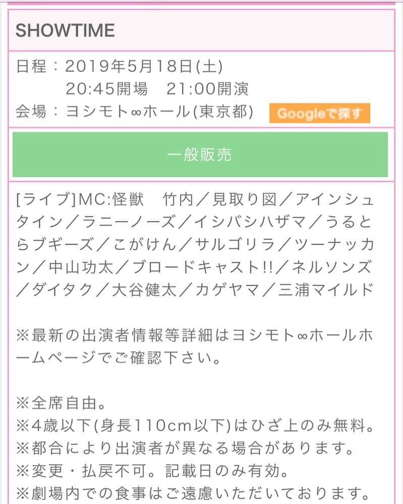 中山功太さんのインスタグラム写真 - (中山功太Instagram)「‪明日、出演させて戴きます！皆様、是非お越し下さい！‬ ‪SHOWTIME‬ ‪日程：2019年5月18日(土)20:45開場　21:00開演‬ ‪会場：ヨシモト∞ホール‬」5月17日 14時06分 - nakayamakouta