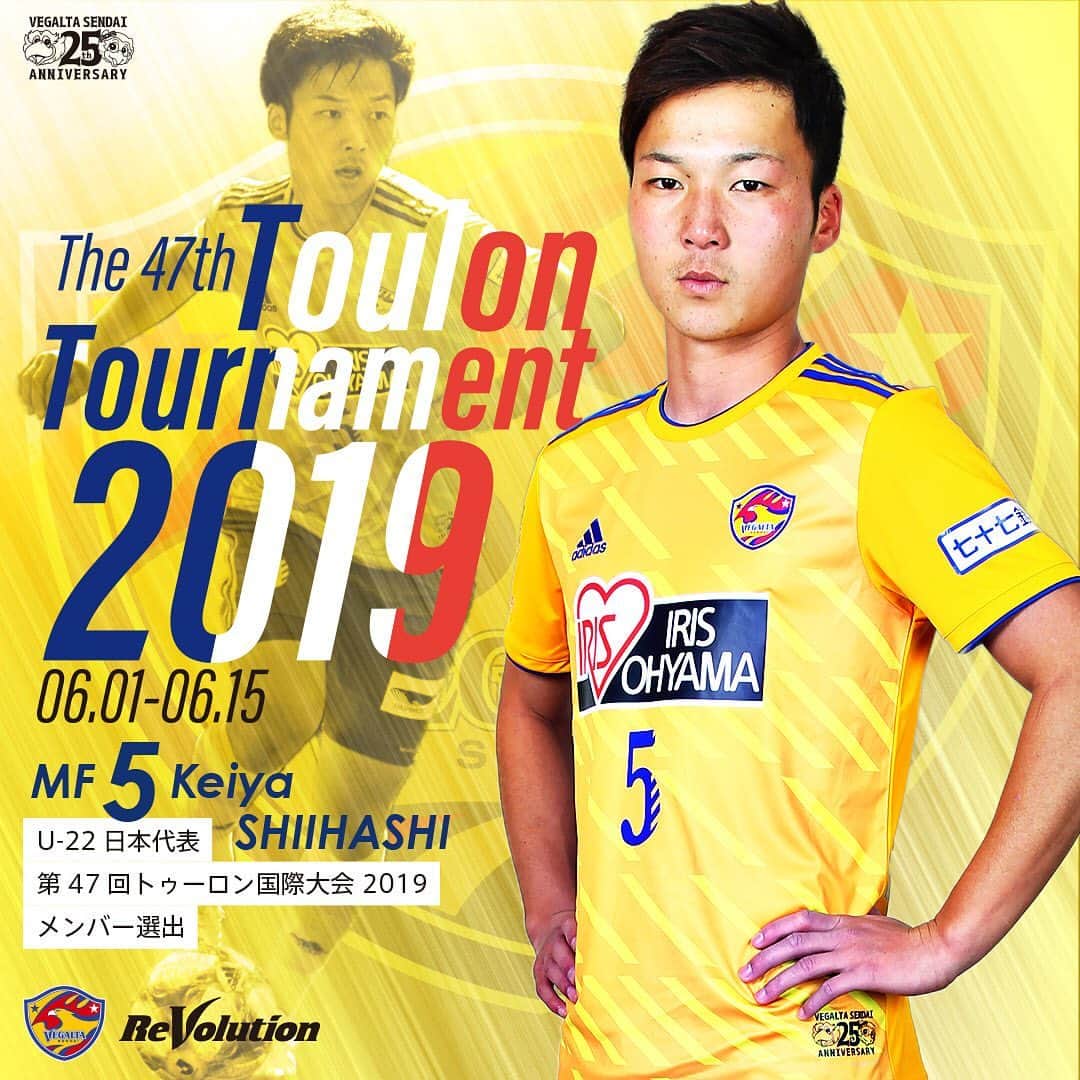のインスタグラム：「5月17日 椎橋慧也 U-22日本代表 第47回 トゥーロン国際大会2019メンバーに選出 #ベガルタ仙台 #仙台 #サッカー #Jリーグ #2019シーズン #スローガン #ReVolution #椎橋慧也 #5番 #U22日本代表」