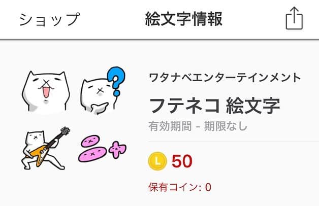 のインスタグラム：「LINE絵文字発売しましたー！！！よかったら飼ってくださいー！！ ※販売URLはこちらです https://line.me/S/emoji/?id=5cda782e040ab16170b59191」