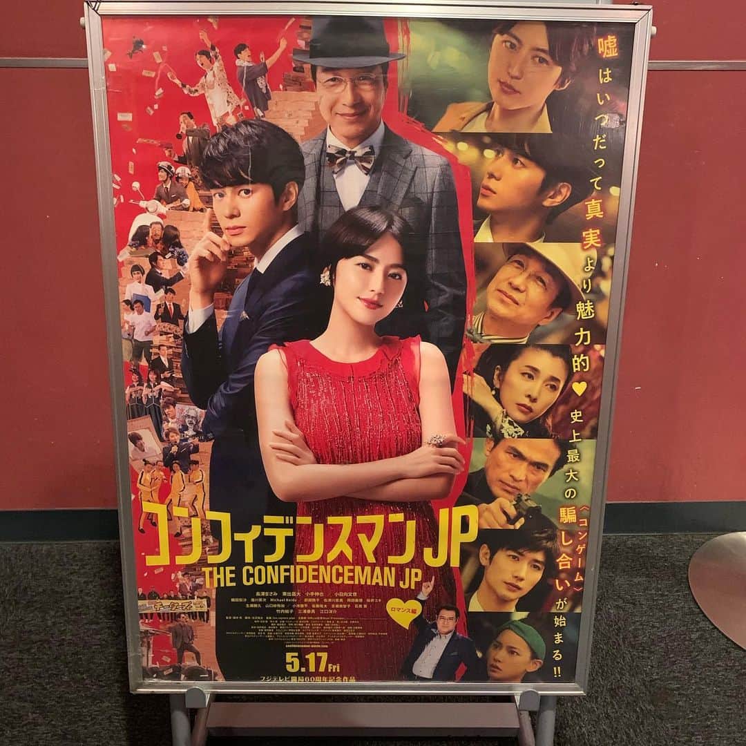 野間美由紀のインスタグラム：「コンフィデンスマンJP見てきた。スケールデカくて面白かった！ ドラマ見てない人にはオススメしませんが。」