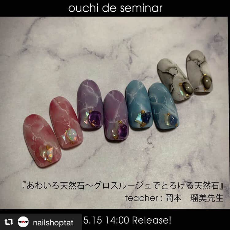 【公式】ネイルパフェ ジェルさんのインスタグラム写真 - (【公式】ネイルパフェ ジェルInstagram)「#repost @nailshoptat via @PhotoAroundApp ​ . . ✨✨おうちdeセミナーよりご案内✨✨ . . . . 今回は#岡本瑠美先生 ＼✨あわいろ天然石💠✨／ . ～グロスルージュでとろける天然石～ . 5月15日より . ＼✨有料💰セミナー動画を配信中✨／ . . .  岡本瑠美先生プロデュースカラーと筆が大活躍✨ . サロンワークのための時短アート 質感は肌を綺麗に魅せる絶妙なシアーカラー💅 まるでリップグロス💄のような うる艶カラーのグロスルージュシリーズの色味と テクスチャーを利用した奥行きのある、 とろける天然石アートです💎 . トールホワイトの質感と ネイルパフェの熊野筆が最高の 天然石を作り上げてくれます💕 . . →カテゴリ：Special contents . . . ぜひセミナー動画をご覧ください🎬 . . ----------------------------------------- . おうちd eセミナーは 家でも外出先でもお好きな時に、 動画を見ていただけるので 見逃しがなくゆっくり学んでいただけます💡☺️☝️ . ----------------------------------------- . . . 注意動画セミナーをご覧いただくには  おうちdeセミナーサイトにてご登録が必要です。 なお、登録はTAT会員様限定の受付となります。 ご了承下さいませ🙇‍♂️ . ----------------------------------------- . .  #岡本瑠美先生  #天然石ネイル #グロスルージュ #ネイル #サロンワーク #トレンド #トレンドアート #スキルアップ #美容 #ビューティー #おうちdeセミナー #有料セミナー #トレンドアート #tat#nailshoptat  #nail#セミナー #動画セミナー」5月17日 16時23分 - nailparfaitgel