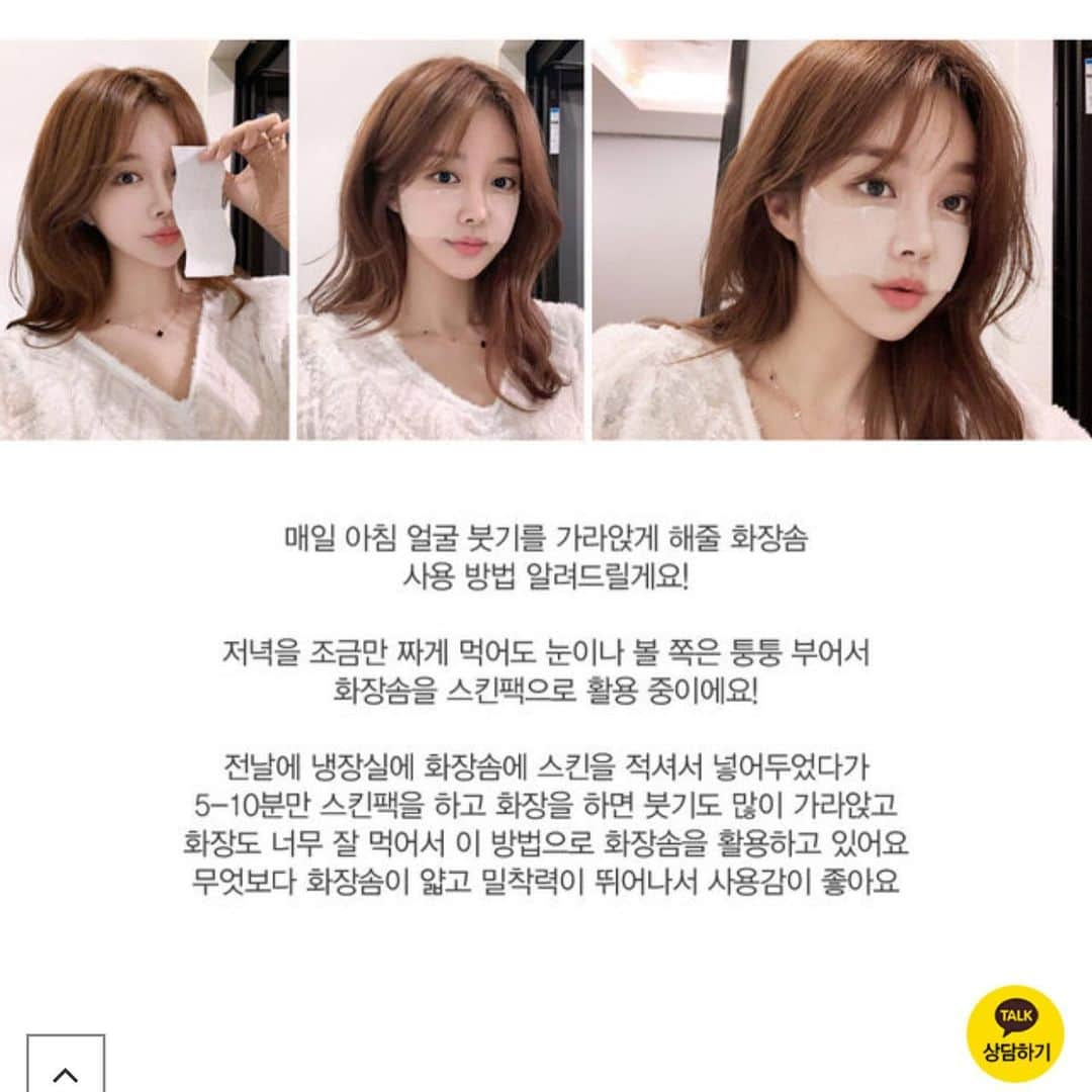 チョ・ミニョンさんのインスタグラム写真 - (チョ・ミニョンInstagram)「드디어 화장솜이 완성되었습니다 🙃 많은 분들에게 피부 루틴 알려드릴 때 꼭 빠지지 않는 게 화장솜이고, 2년 전부터 홈 케어 라방에서 시루*토 타입 화장솜으로 팩하는 모습 보여드리면서 자주 추천해 드렸지요 :) . 기본으로 선물 드리고, 편히 구매해서 사용하실 수 있게 해드리고 싶어서 고민 많이 했는데,, 아무래도  전문 화장품 숍이 아니다 보니까 가격대를 맞추려면 너무 많은 수량을 제작해야해서 ㅠ 큰 부담으로 와서  최대한..감당할 수 있는 수량  만큼만 제작했어요! . 선물로 많이 드린다 생각하고 제작한 거라 그만큼 착한 퍼프로 만들었습니다! 기존 제가 추천해드린 시루*토 가 조금 통통해서 굴곡진 부분이 금방 마르거나 밀착이 조금 떨어져서 제작할 때 조금 더 부피를 얇게 하여 피부 밀착을 높였어요 엄청난 차이는 아니지만 집에 시루*토 있으신 분들은 같이 스킨 팩하실 때 비교해 보시면 훨씬 적은 스킨 양으로 밀착이 높다는 걸 발견하실 거예요 . 제가 화장품 테스트 및 공구를 시작한 지 어느덧 3년 차인데 많은 제품을 쓰고 많은 분들하고 대화를 나누었어요 그중 화장솜 바꿔보시라고 해서 피부가 예뻐지신 분들이 많은 만큼 화장솜의 역할이 작지만 강하다는 걸 여러분들에게 알려드리고싶어요 🥰❣️ 좋은 퀄리티에 착한 가격으로 준비했습니다. - 종이각 패키지로 가격을 더 낮춰볼까 했지만, 여행이나 평소에도 자주 화장솜을 가지고 다녀야 해서 포장도 신경 써서 비닐 파우치 제작이며 완전 밀봉이라 사용전 뜯어사용하시며 손쉽게 가지고 다니실 수 있게 배려했어요 가방 안에서 터져서 화장솜에 먼지 묻었을 때만큼 짜증 나는 일이 없더라고요 여러 부분 나름 세심하게 챙겨본다고 했는데 만족하셨으면 합니다 ⸝⸝ʚ̴̶̷̆ ̯ʚ̴̶̷̆⸝⸝ - 4+ 1 화장솜 이벤트 진행중이라 5개에 만원에 구매가능해요🥳❣️ 🖤마이바니 로 오세요 🖤 - +@ 긴글 읽어주신 분들에게 추가 나눔 이벤트 시트팩 겸 7스킨 화장솜 사용해 보고 싶은 분들은 댓글로 “ 화장솜주세요”  남겨주시면 추첨을 통해 30분에게 쏩니다 친구 소환하시면 함께드려요 😘❣️ -」5月17日 16時30分 - xxjominxx