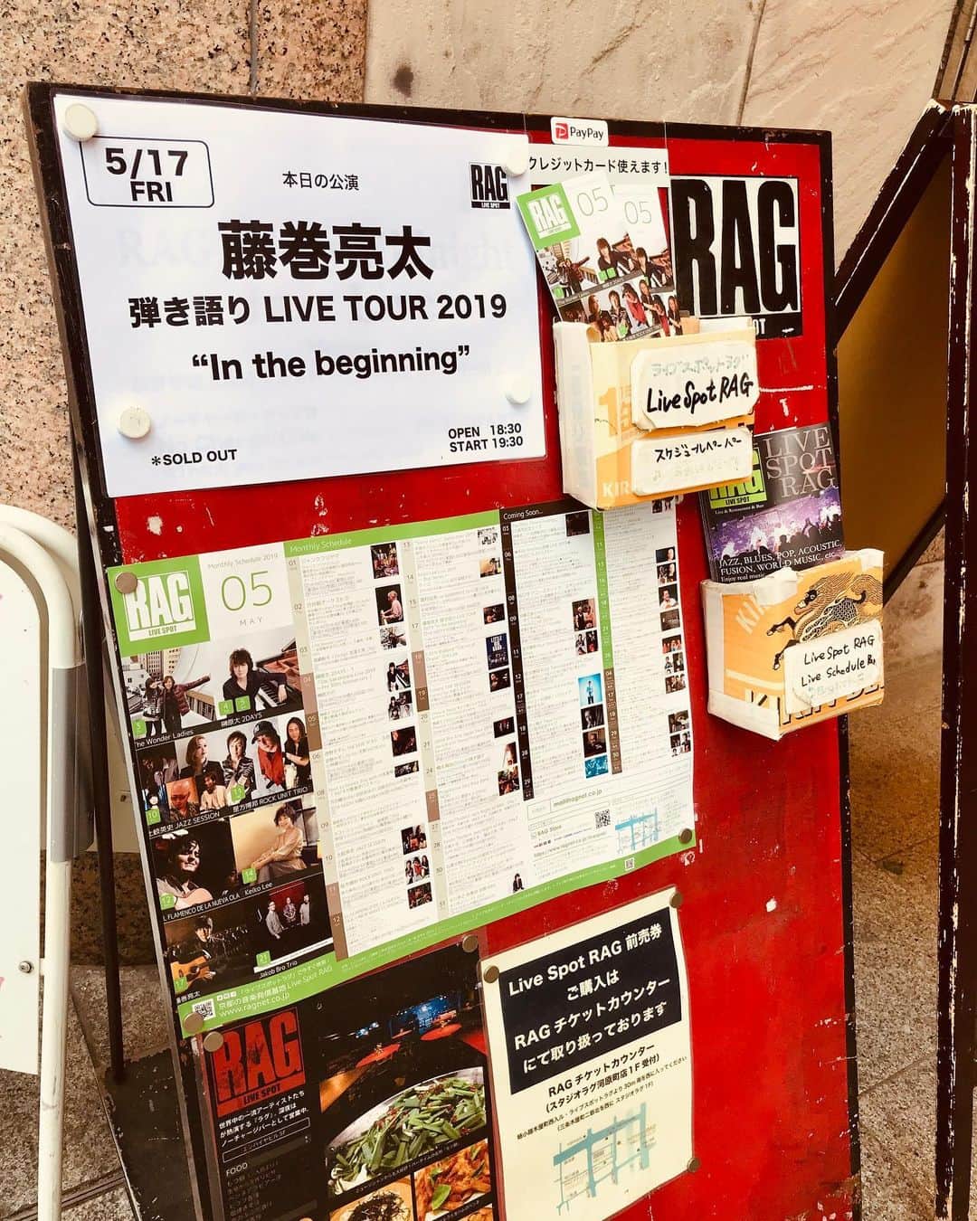 藤巻亮太さんのインスタグラム写真 - (藤巻亮太Instagram)「京都に到着しました〜！ 本日は、LIVE SPOT RAG！！！ . ★グッズ販売は18:30〜19:20 （会場内となります） . ★CD販売も18:30〜19:20です . NEWアルバムお買い上げの方に先着順で 藤巻亮太 直筆サイン色紙をプレゼントいたします！！ （なくなり次第終了です…！） . （スタッフE）  #藤巻亮太 #inthebeginning #LIVESPOTRAG」5月17日 16時54分 - ryota_fujimaki