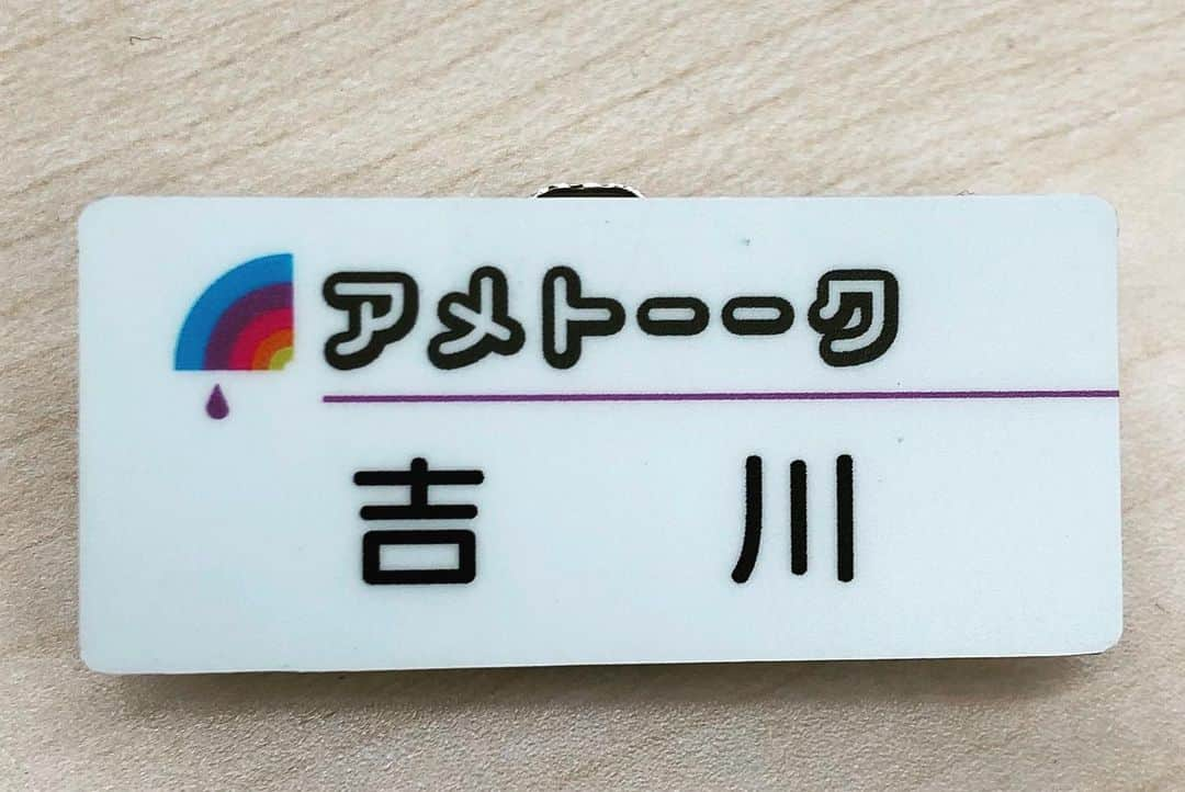 吉川正洋さんのインスタグラム写真 - (吉川正洋Instagram)「5月24日（金）よる7時から『アメトーーク!ゴールデン２時間SP 鉄道ファンクラブ』発車いたします。みなさまのご乗車お待ちしております！」5月17日 17時17分 - dhyoshikawa