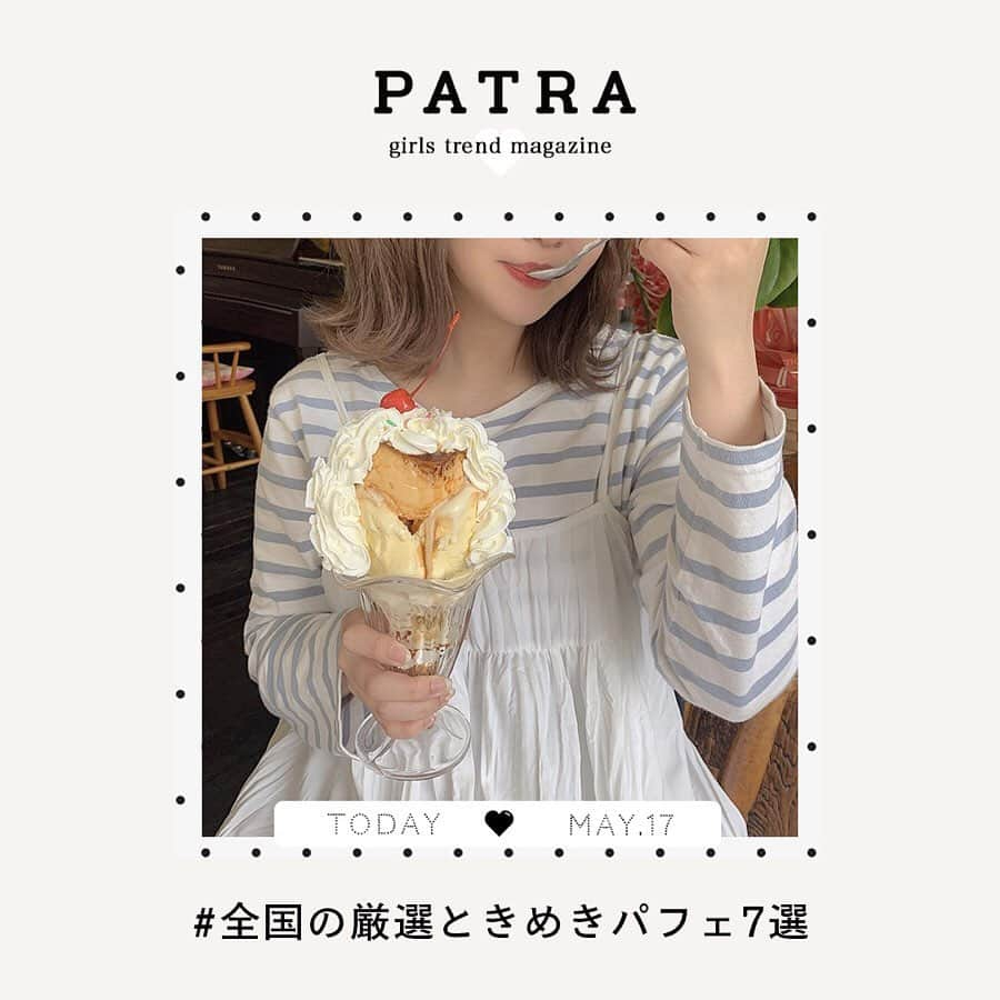 PATRA magazineのインスタグラム