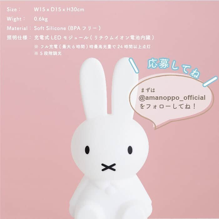 Babyful Storeさんのインスタグラム写真 - (Babyful StoreInstagram)「【 ✨🐰 商品モデル大募集 🐰✨ 】 ベビーキッズ雑貨を取り扱う @amanoppo_official . ＼⚛︎💓新商品登場💓⚛︎／ オランダで誕生した #ミッフィー の ファーストライトを入荷予定🔅 . お子さんがぎゅっと抱きしめている 愛しい姿が見たい😂💓 . . . それに伴いオンラインショップの #商品モデル を ‼️大募集いたします💭💡 . . 商品モデル / 商品の詳細は  @amanoppo_official の最新投稿をチェック✔️✨ . «募集期間» 5月31日(金)まで . . «応募方法» ①🚨✨@amanoppo_official をフォロー . ② @amanoppo_official 【 商品モデル募集】 投稿のコメント欄へ、お子様の 「性別」「年齢」をコメントしてください . フォローしてコメントするだけで 応募完了☺️✨ . «その他» お渡しさせていただきました商品は、 もちろんプレゼント🎁いたします。😌🔅 . 当選者の方へはDMにて ご連絡差し上げます。 . . amanoppo[あまのっぽ] では ママさんたちと"いっしょに" お店を育てていきたいと思っています . . @amanoppo_official  今後もベビーモデル、キッズモデルの募集を行ってまいりますので、 興味のある方はぜひフォローしてチェックしてくださいね🧐✨✨ . . 𓆝𓆟𓆜𓆞𓆡 . . 今後とも#ベビフル #amanoppo を よろしくお願いいたします𓈊𓇬♩ . . #ミッフィー #MiffyFirstLight  #ミスターマリア #ベビー服 #ベビーコーデ #キッズコーデ #海外子供服 #女の子ベビー #男の子ベビー #育児 #子育て #親バカ部 #赤ちゃんのいる生活  #赤ちゃんのいる暮らし #ベビフル #モニターモデル募集 #ベビーモデル募集  #キッズモデル募集  #amanoppo #あまのっぽ」5月17日 17時57分 - babyful_official