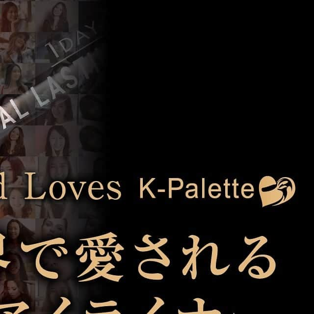 K-paletteさんのインスタグラム写真 - (K-paletteInstagram)「＼あなたは何色派？／ 一歩、先を行く新世代ブラック。 【ソフトブラック】 ☑自然さ大事にしつつ、程よく際立つことを重視 ☑黒を使いたいけど、濃すぎない黒が欲しい  コスメランキング12冠達成の大人気K-パレットのリキッドアイライナーであなたがなりたい目元に✨ ☆入店情報☆ ◆梅田ロフト 5/25(土)12:00～19:00 5/26(日)12:00～19:00  K-パレットのビューティーアドバイザーがアイメイクのお悩みを解決してくれます🎵是非試しにきてね✨  詳しくはコチラ https://goo.gl/tJXshm  K-パレット　リアルラスティングアイライナー24hWP [SB　スーパーブラック][SFB　ソフトブラック][BB　ブラウンブラック][DB　ディープブラウン] 全4色 ¥1,200 (+tax)  #Kパレット #kpalette #ワンデータトゥー #1daytattoo #リキッドアイライナー #アイライナー #プチプラ」5月17日 18時21分 - kpalette_jp