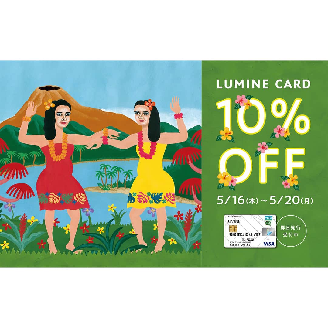 arenot_officialさんのインスタグラム写真 - (arenot_officialInstagram)「ルミネカード10%OFF開催中‼︎ ルミネ町田店では、5/16(木)〜5/20(月)の期間中、ルミネカードのご利用で10%OFFとなるキャンペーンを開催中です！ 通常は割引にならないマリメッコも、ルミネカードでご購入いただくと10%OFF‼︎とてもお得な5日間をお見逃しなく‼︎ www.arenot.com #arenot #luminemachida #luminecard #marimekko #interior #furniture #zakka #lifestyleshop #gift #アーノット #ルミネ町田 #ルミネカード #マリメッコ #インテリア #雑貨 #ライフスタイルショップ #インテリアショップ #ギフト」5月17日 18時43分 - arenot_official
