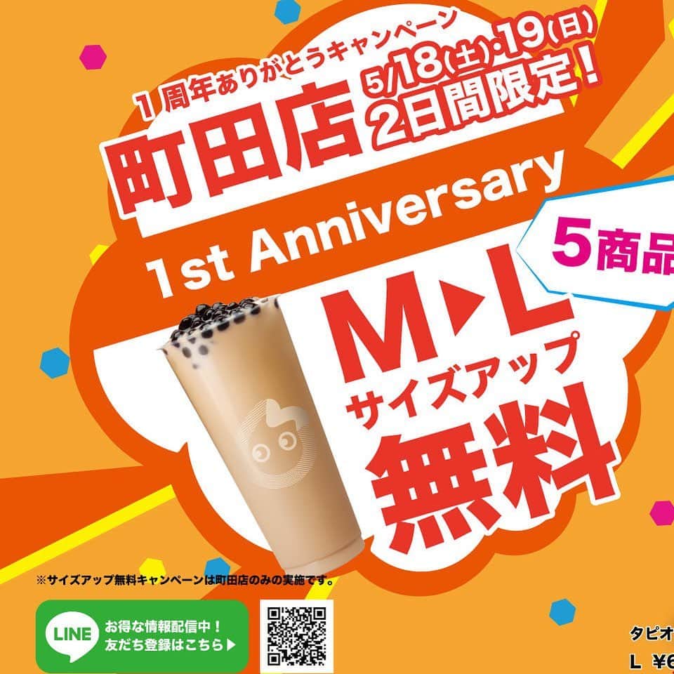 CoCo都可 原宿店・渋谷センター街店のグルメインスタ