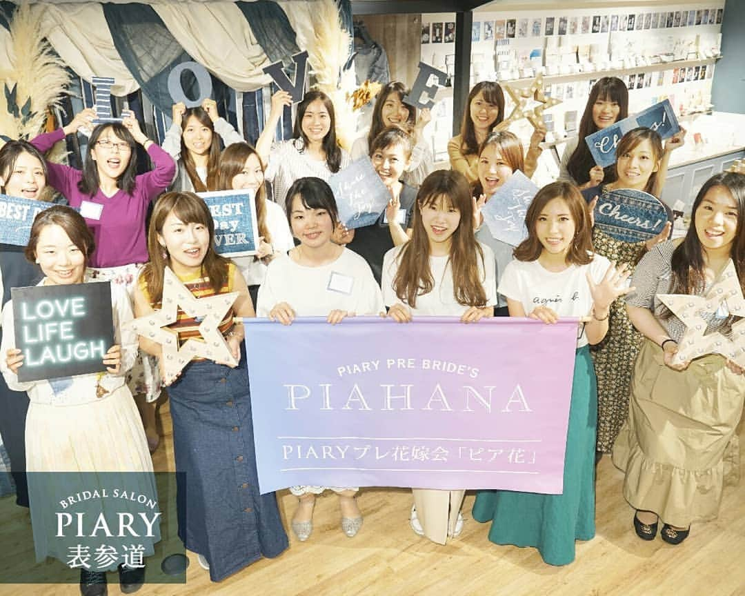 PIARYさんのインスタグラム写真 - (PIARYInstagram)「【PIARYブライダルサロン】 . PIARYプレ花嫁会 表参道も名古屋栄も 大盛況で終了しました！！ . 本日のピア花会にはなんとテレビ取材が！ 大盛り上がりの様子を 撮影していただきました♪ . 夜開催という事で、トークタイムは ノンアルコールドリンクで乾杯してスタート🍷✨ お昼開催の花嫁会とはまた違った雰囲気の PIARYプレ花嫁会となりました♡ . 毎回大好評のワークショップや 豪華景品が当たるくじ引きなど、 充実した楽しい時間を過ごしました♪ . 本日の様子はストーリーでも公開中♡ ぜひチェックしてみてください!! . ご参加いただきましたみなさま ありがとうございました!! . 今回のテレビ取材の詳細は 後日インスタグラムでお伝えします♪ . . . . =*=*=*=*=*=*=*=*=*=*=*=*=*=*=*=* ただいま、PIARYブライダルサロンでは 『PIARYプレ花嫁会』のご応募受付中！！ . . ▼開催日時▼ 2019年6月5日（水）14：00～17：00 2019年6月15日（土）14：00～17：00 . ▼開催場所▼ 『PIARYブライダルサロン表参道』 〒107-0061 東京都港区北青山3-5-15　ミヤヒロビル3Ｆ . 『PIARYブライダルサロン名古屋栄』 〒460-0008 愛知県名古屋市中区栄3-7-9　新鏡栄ビル9Ｆ . . . =*=*=*=*=*=*=*=*=*=*=*=*=*=*=*=* ついに！！ PIARYプレ花嫁会 『北海道』へ初上陸！ . ご応募、受付中です！！！ . ■PIARYプレ花嫁会in北海道 2019年6月8日（土）　13：00～16：00 『TKPガーデンシティ札幌駅前』 〒060-0002 北海道札幌市中央区北2条西2丁目19番 (アパホテルTKP札幌駅前内) TKP札幌ビル5F . ▼対象▼ ・2019年秋婚のプレ花嫁さま ※2019年9月～2019年12月挙式 ・結婚して1年以内の卒花嫁さま . . 気になる花嫁さまは今すぐ @piary_inst よりPIARYホームページからご応募ください！ . . . #PIARY #ピアリー #PIAHANA #花嫁会 #ピア花2019秋婚 #結婚式準備 #デニムウェディング #プレ花嫁 #日本中のプレ花嫁さんと繋がりたい #全国のプレ花嫁さんと繋がりたい #新郎新婦 #花嫁DIY #結婚式DIY #2019秋婚 #イベント #卒花 #卒花嫁 #フォトパネル #東海プレ花嫁 #関東プレ花嫁 #PIARYブライダルサロン #令和婚 #表参道 #ピア花会 #チェアサイン #令和花嫁 #ヒキタク  #テレビ #NHK名古屋 #まるっと」5月17日 22時14分 - piary_inst