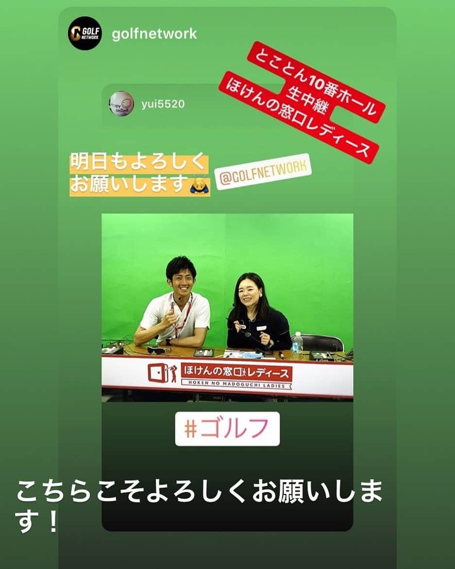 川原由維さんのインスタグラム写真 - (川原由維Instagram)「#ゴルフネットワーク#ほけんの窓口#rkb#佐藤匠アナウンサー」5月17日 22時36分 - yui5520