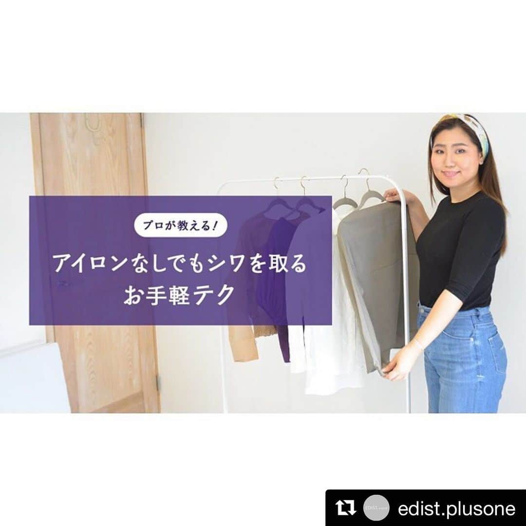 EDIST. CLOSET のインスタグラム