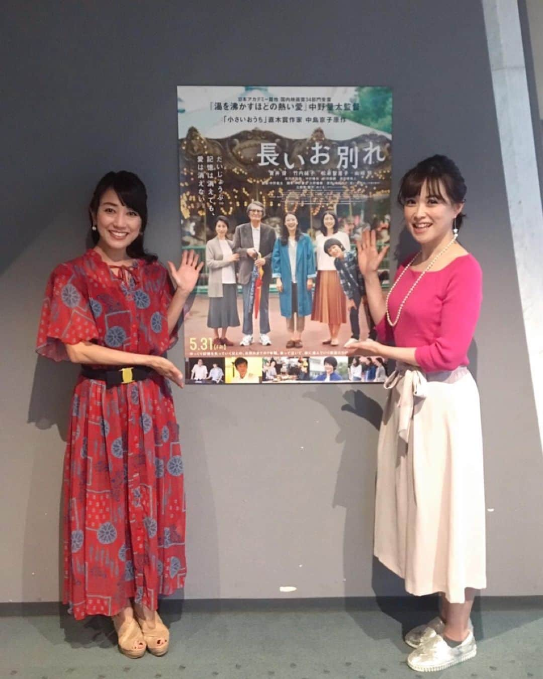 永倉由季さんのインスタグラム写真 - (永倉由季Instagram)「・ ・ 映画試写 『 #長いお別れ 』を鑑賞。 ・ 『湯を沸かすほどの熱い愛』で 日本アカデミー賞他 国内映画賞34部門を受賞された  #中野量太 監督が舞台挨拶でご登壇。 ・ ・ トークでは中野監督が伝えたかった事や 俳優 #山崎努 さんの撮影秘話などを拝聴しました。 ・ ・ 映画はと言うと 最後のエンドロール後に 感動の拍手が起こるという 滅多に見る事のない光景が！ ・ ・ ここ数年で観た映画の中でも 完全にやられてしまいました。 オススメを超え過ぎています。 ・ ・ この映画は 「認知症」になった父を取り巻く 家族がテーマになっているのですが 泣いた直後に毎回笑いが起こるという 見事な構成で苦しくならないんです。 ・ ・ これからの時代  どこの家庭でも起こりうるであろうテーマで ・ 決して美しいはずではないのに とにかく愛おし過ぎるんです。 ・ ・ 其々の登場人物の心の変遷を  沢山の人に観て頂きたい。 ・ ・ 私自身も 大切な人たちに この映画をプレゼントさせてもらおう。 ・ ・ そして 試写の後は中野監督が外で待って下さっていて 写真も撮って下さいました。 ・ ・ 溢れる気持ちを 短い言葉でお伝えさせて頂きました。 ・ 素晴らしい作品に巡り逢わせて下さり感謝です。 ・ ・ ◆原作:  #中島京子 さん ◆5月31日(金)公開予定！ ・ ・ ✅ 長いお別れ HP ↓ ・ ・ http://nagaiowakare.asmik-ace.co.jp/info/ ・ ・ ✅ つづきはアメブロにて↓ ・ http://ameblo.jp/naga-yuki/ ・ ・ #長いお別れ #長いお別れ寄付 #オススメ #映画  #中野量太 監督  #人間味溢れる #トーク #お茶目 #湯を沸かすほどの熱い愛 #山崎努 さん  #背中の芝居 #見事 #認知症 #誰でも起こりうる #蒼井優 さん #竹内結子 さん #松原智恵子 さん #演技 #愛 #変遷 #全キャスト  #カメラワーク  #longgoodbye #素晴らしい作品 #ありがとうございます #毎回安定の号泣な二人 #泣きすぎて #笑い過ぎて #顔グチャグチャ」5月18日 0時03分 - yuki_nagakura67