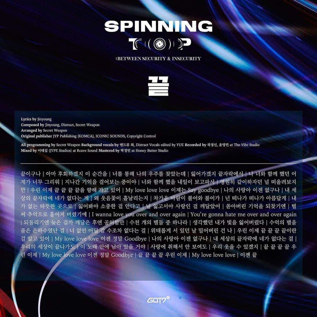 GOT7さんのインスタグラム写真 - (GOT7Instagram)「GOT7 <SPINNING TOP : BETWEEN SECURITY & INSECURITY> LYRICS TEASER "끝"  2019.05.20 ALBUM & M/V 2019.06.15-16 GRAND START OF WORLD TOUR  #GOT7 #갓세븐 #GOT7_SPINNINGTOP #GOT7_BETWEEN_SECURITY_AND_INSECURITY #GOT7_ECLIPSE」5月18日 0時05分 - got7.with.igot7