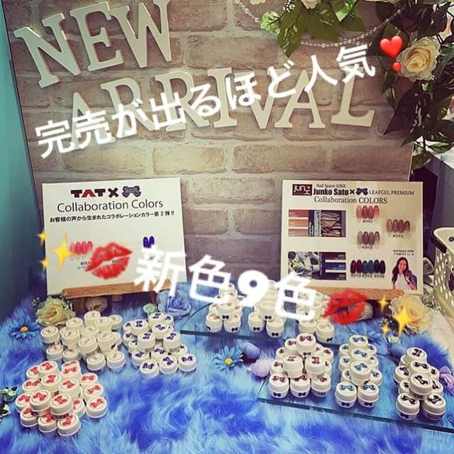 LEAFGEL PREMIUMさんのインスタグラム写真 - (LEAFGEL PREMIUMInstagram)「遅くなってしまいましたが…BWJ2019にご来場いただいたお客様、誠にありがとうございました！！ ・ 中国からのスペシャルゲストBabyma先生(馬寶老師) @babyma_nail &プロデュースカラーも大人気だった佐藤淳子先生 @nail_space_junx のデモステージや、超お得なガラポン抽選会は楽しんでいただけましたでしょうか！？ ・ また次のイベントでも皆様にお会いできますことを楽しみにしております❤️ ・ ご来場いただきました全てのお客様に感謝申し上げます🤗✨ ・ #leafgelpremium #leafgel #leaf #リーフジェルプレミアム #リーフジェル #bwj2019 #bwj #BWJ #新色や #ガラポン抽選会 #タグ付けして #アップしてくださっている方 #とっても嬉しいです #ありがとうございます」5月18日 0時34分 - leafgel_premium