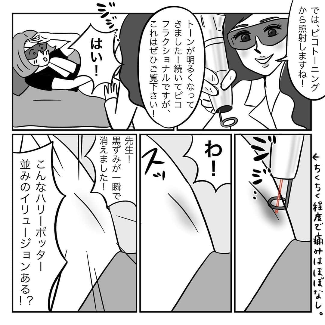 VOCE編集部さんのインスタグラム写真 - (VOCE編集部Instagram)「【漫画】『岡山里香のそれゆけ！ 美人道』 ﻿﻿﻿﻿﻿﻿ vol.15 〜腕のブツブツを治して、ノースリーブ美人へ（銀座ケイスキンクリニック） 後編〜﻿﻿﻿﻿﻿ ﻿﻿﻿﻿﻿ ・﻿﻿﻿﻿﻿﻿ インスタで話題のマンガ家・岡山里香さん @rikaokayama_pro による﻿﻿﻿﻿﻿﻿ ビューティ追求漫画『岡山里香のそれゆけ！ 美人道』。﻿﻿﻿﻿﻿﻿ ﻿﻿﻿﻿﻿ ・﻿﻿﻿﻿﻿﻿ “平成にやり残した”「腕のブツブツ（毛孔性苔癬）」を解決するべく﻿﻿ 銀座ケイスキンクリニックへ向かった岡山先生。﻿ @ks_skin_clinic ﻿ ﻿ ﻿ はたして、すべすべの二の腕は手に入れることができるのでしょうか？﻿ ﻿ ・﻿﻿ ﻿ さらに！　夏に向けて気になる部位のひとつ、ビキニラインの黒ずみのケアの相談も。﻿ ピコレーザーという施術で、長年悩んでいた黒ずみが一瞬で・・・？﻿ ﻿ 肌露出が増える夏に向けての集中ケア、必見です!!﻿ ﻿ ﻿﻿﻿﻿ @ks_skin_clinic﻿ ＜毛孔性苔癬（もうこうせいたいせん）集中治療＞﻿﻿ https://www.ks-skin.com/35m02/﻿﻿ ﻿ 両上腕・背中・ヒップ各1部位　﻿﻿ 1回特別価格　￥42,000（46％オフ）﻿﻿ 3回セット特別価格￥105000﻿﻿ （1回あたり35000円・通常価格の55％オフ）﻿﻿ ※3回コースご購入の方にはホームケア商品グリコール酸ローション1本（100ml）プレゼント﻿﻿ ﻿ ＜ピコレーザー（ピコセカンドレーザー・ピコウエイ）＞﻿ https://www.ks-skin.com/35h23/﻿ ﻿﻿ ・﻿﻿ ﻿ 『岡山里香のそれゆけ！ 美人道』は隔週金曜UP。﻿﻿﻿﻿﻿﻿ 次回の更新は5月31日（金）です。お楽しみに❤️﻿﻿﻿﻿ ﻿﻿﻿﻿﻿﻿ #それゆけ美人道 #vocemagazine #岡山里香 #ヴォーチェ #美容 #beauty #漫画 #銀座ケイスキンクリニック #毛孔性苔癬 #ボディケア﻿ ﻿」5月18日 0時26分 - vocemagazine