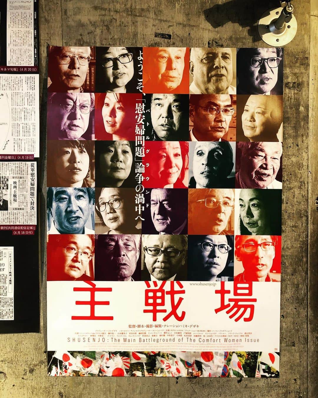 のインスタグラム：「ドキュメンタリー映画『主戦場』🎬 慰安婦問題に切り込んだ逸品。あったことは事実として受け止め、謝罪(しているが)、反省し向き合い続ける。相手側もいつまでもクドクド言い続けない！どこの国も戦争や植民地化等をし、こういった裏側があると言うのも事実。日本だけ何故言われなきゃならない〜となりがちだが、有ったことは取り消せないし向き合い受け止めるしかない。20万人というのは大袈裟だろうが、律儀な旧日本軍がしたこと！あなたはどう感ずる？ #主戦場 #シアター #イメージフォーラム #ドキュメンタリー #映画 🎥」