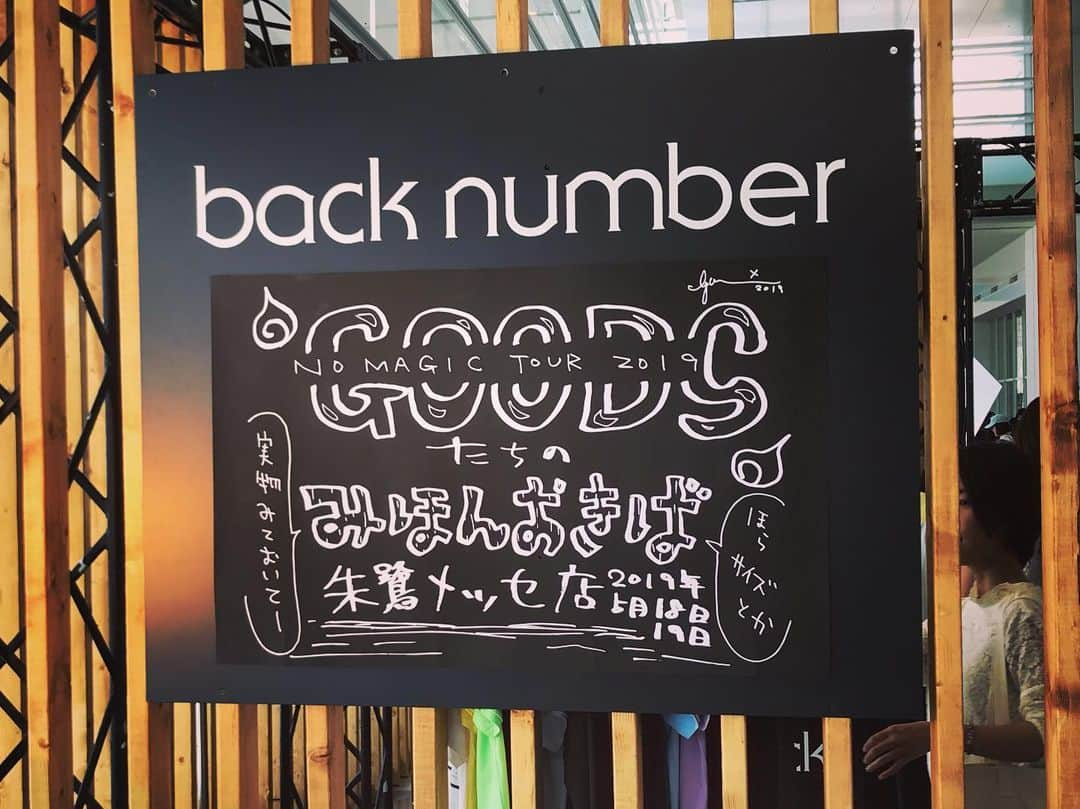 back number ツアー「ミラーボールとシャンデリア」さんのインスタグラム写真 - (back number ツアー「ミラーボールとシャンデリア」Instagram)「グッズ先行販売スタートしました！ #NOMAGICTOUR2019 #backnumber  #朱鷺メッセ」5月18日 14時01分 - no_magic_tour_2019