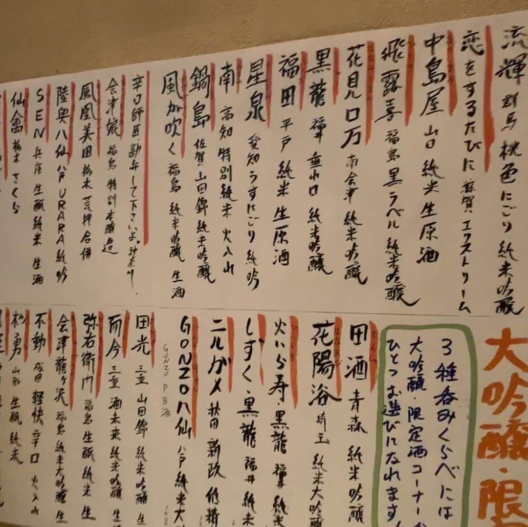 大見さなえさんのインスタグラム写真 - (大見さなえInstagram)「旨味が凝縮した、自家製 ベーコン燻製☺️🌸 三田『GONZO』 ・ ダイニングバーで日本酒の種類が豊富😆🍶 蓮根ステーキ、クリームコロッケ、鳥の唐揚げ、梅水晶を つまみながら十四代をちびちび(*´꒳`*)🍶 ・ 前近く通りかかった時、箱から煙でてかたら 火事かと勘違いしたことあった😂🙈 それで逆に気になって食べにいきたくなったお店🙈🌸笑 ・ #ベーコン #燻製 #gonzo #三田グルメ #めぐログ_三田 #ベーコン燻製 #ダイニングバー #food #食」5月18日 7時39分 - tabe_megumi