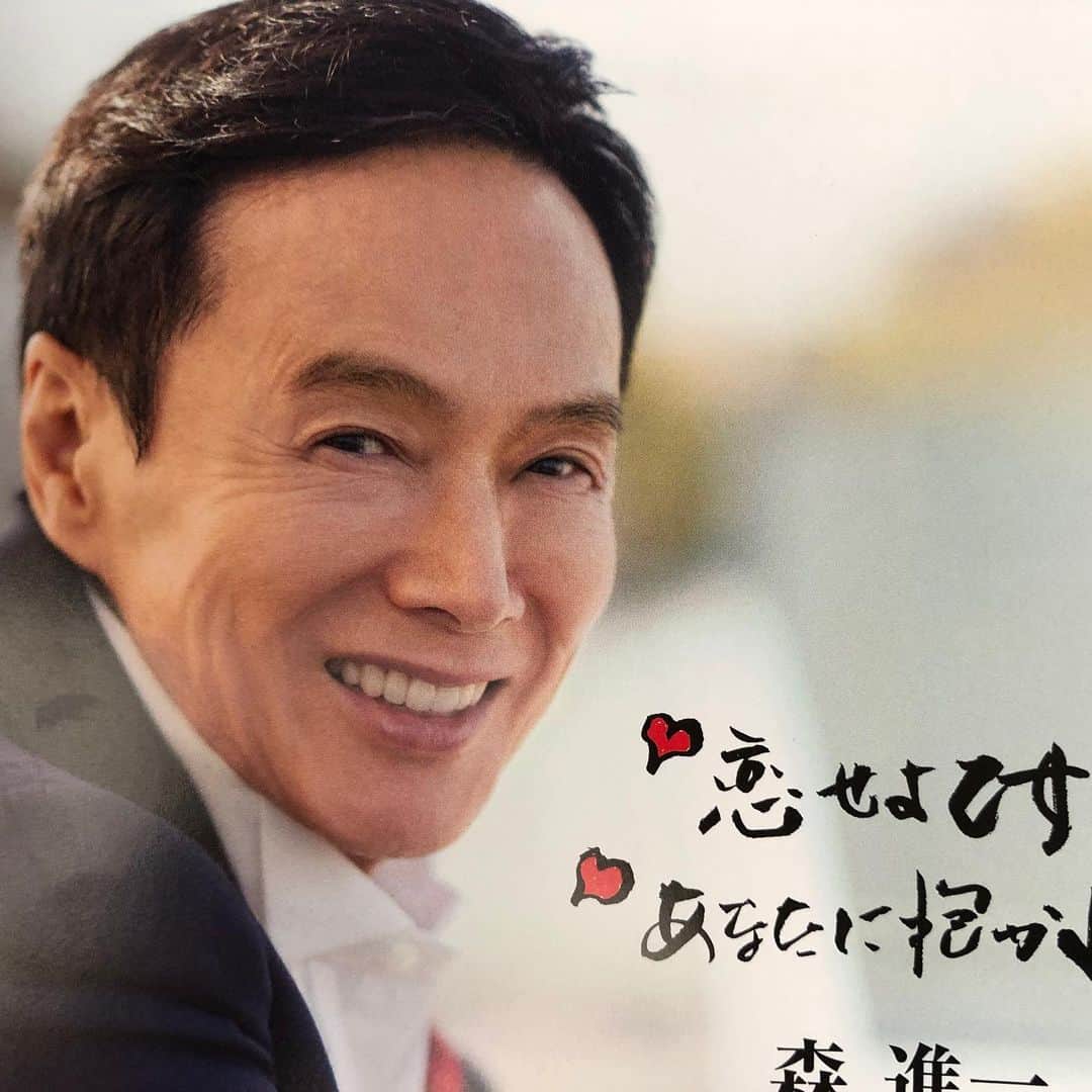 森進一のインスタグラム：「ニューシングル 6月12日発売！是非 聴いて歌ってね♪」