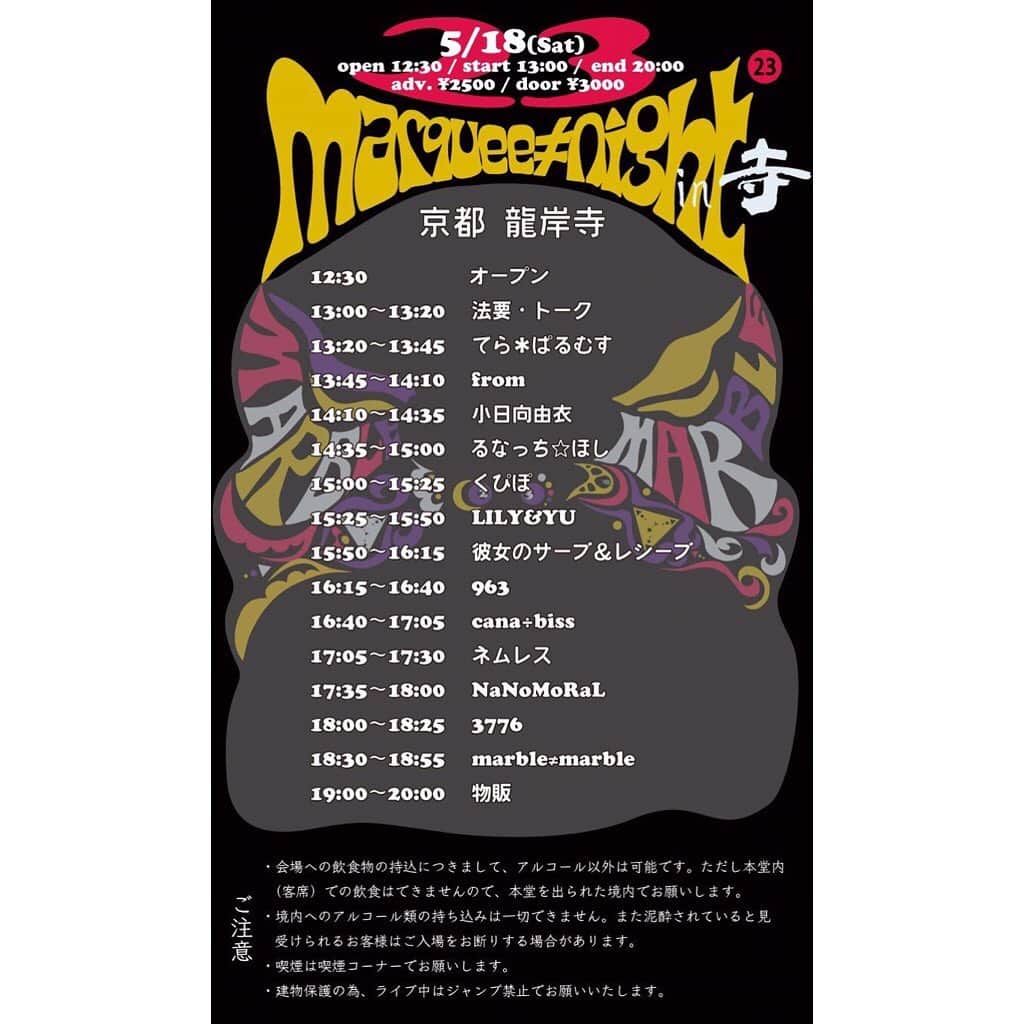 井出ちよのさんのインスタグラム写真 - (井出ちよのInstagram)「おはやっほーい、ちよのだよ🌈  今朝はしぞーからしくしらす丼、美味しいねぇ😊 お昼は何かな🍜夕飯は何かな🍜 あとで京都龍岸寺で会おうなー！！！ 今日の井出はいつもと違うよ。寺っぽいよ。おたのしみにー！ . . . ★スケジュール★ ------------------------------ 🌈5/18(土)【3776#3Neomarquee≠night 23 in 寺】 『marquee≠night 23 in 寺』 @京都 龍岸寺 前売／2500円当日／3000円 チケット前売予約は専用予約フォームにて。 ------------------------------ 🌈5/19(日) 行脚ライブ【3776#3Neo】 『ぎふ懐メロ歌謡祭』 @岐阜 CASPER 前売／1500円(+1d500円)当日／2000円(+1d500円) ※岐阜♡濃know姫隊さん主催イベントにオープニングアクトとして出演させて頂きます。イベントの開演時刻は15:00ですが、3776は14:45～の出演予定です。 ※行脚ライブです。岐阜県（残3）、三重県（残9）、滋賀県（残7）の認定証配布します。 ※3776全国行脚についての詳細はSeason#3Neoインフォメーションページなどをご覧下さい。 ●10分間ライブ予定 ------------------------------ 🌈5/26(日)【3776#3Neo】 宮町アイドルクラッシュ』入場無料 ※雨天中止 ------------------------------ 🌈5/28(火)【3776Ex】 『火曜エクステンデッド#12』 @富士宮 フジビジョン入場無料 ★YouTubeにて生配信予定 ------------------------------ 🌈6/1(土)【3776#3Neo】 『STORiES 2』 @名古屋 伏見ライオンシアター 前売／2500円(+1d)当日／3000円(+1d) ※チケットはhttps://stories.official.ecにて ------------------------------ 🌈6/30(日)【3776#3Neo】 『ミヤロックフェス』 ※詳細未定 ------------------------------ ㊗️3776×OTOTOY企画 vol.7㊗️ 〈盆と正月が一緒に来るよ！～歳時記・完結編〉 2019年8月15日(木)  会場 : 渋谷WWW 17:30 OPEN / 18:00 START 前売り \3,000 / 当日 \3,500 チケットはeplusにて発売中 ------------------------------ #3776 #みななろ #井出ちよの #富士山 #富士宮 #富士市 #静岡県 #宮のにぎわい広場 #元気広場 #富士山ご当地アイドル」5月18日 10時04分 - 3776chiyono