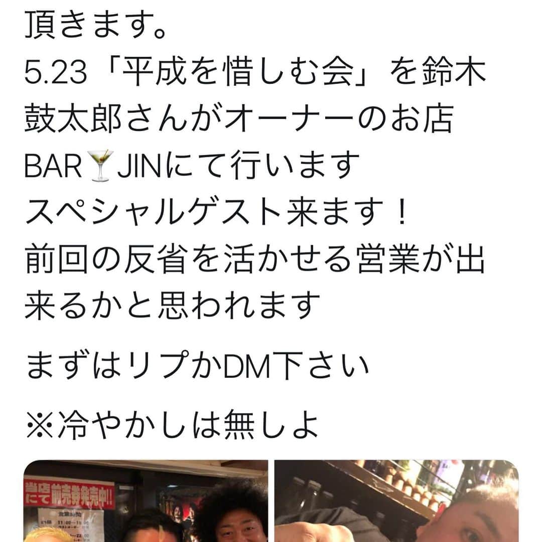 GOSAMARUのインスタグラム：「皆様のご都合もあると思いますが来週の23日に室ちゃんのイベントに参加させて貰います！！ お時間は18時位からスタートです。 私もお手伝いしますのでぜひ、遊びに来てくださいね🤗🙇‍♂️🙏 皆に会いたい！！ #rd_pw #沖縄 #プロレス」