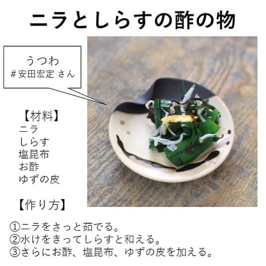 Sayaka.Mさんのインスタグラム写真 - (Sayaka.MInstagram)「. Today’s breakfast  #japanesefood . 今日の#朝ごはんプレート  スライド👉レシピ掲載してます . 引き続き#糖質制限 •焼きカレイ •白菜と椎茸のスープ •サラダ (昨日のサラダと同じ要領で赤パプリカの代わりにセロリをいれてます) •鶏胸肉と焼き茄子の出汁浸し (昨日の鶏胸肉のリメイク) •ニラとしらすの酢の物 . 商品は #楽天roomに載せてます  レシピはクックパッドにも掲載中 プロフィール下にリンク🔗 . . =============== 私のおうちごはんの記録は A record of my cooking. 我做的菜的记录 제가 만든 요리의 기록 ↓↓↓ #sayakaおうちごはん =============== . #安田宏定 #奥田章 #瀬津純司 #和食ごはん #和食器 #糖質制限レシピ #糖質制限ダイエット #糖質オフレシピ #ライザップごはん #パーソナルトレーニング #ダイエット記録 #ダイエットメニュー #産後ダイエット #つくりおきおかず #つくりおきレシピ #つくりおき #フーディーテーブル #食べて痩せるダイエット #食べて痩せる #札幌ママ #北海道ママ #ワンプレートごはん #ワンプレート #昼ごはん #テーブルコーディネート」5月18日 10時22分 - insta.sayaka