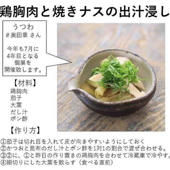 Sayaka.Mさんのインスタグラム写真 - (Sayaka.MInstagram)「. Today’s breakfast  #japanesefood . 今日の#朝ごはんプレート  スライド👉レシピ掲載してます . 引き続き#糖質制限 •焼きカレイ •白菜と椎茸のスープ •サラダ (昨日のサラダと同じ要領で赤パプリカの代わりにセロリをいれてます) •鶏胸肉と焼き茄子の出汁浸し (昨日の鶏胸肉のリメイク) •ニラとしらすの酢の物 . 商品は #楽天roomに載せてます  レシピはクックパッドにも掲載中 プロフィール下にリンク🔗 . . =============== 私のおうちごはんの記録は A record of my cooking. 我做的菜的记录 제가 만든 요리의 기록 ↓↓↓ #sayakaおうちごはん =============== . #安田宏定 #奥田章 #瀬津純司 #和食ごはん #和食器 #糖質制限レシピ #糖質制限ダイエット #糖質オフレシピ #ライザップごはん #パーソナルトレーニング #ダイエット記録 #ダイエットメニュー #産後ダイエット #つくりおきおかず #つくりおきレシピ #つくりおき #フーディーテーブル #食べて痩せるダイエット #食べて痩せる #札幌ママ #北海道ママ #ワンプレートごはん #ワンプレート #昼ごはん #テーブルコーディネート」5月18日 10時22分 - insta.sayaka