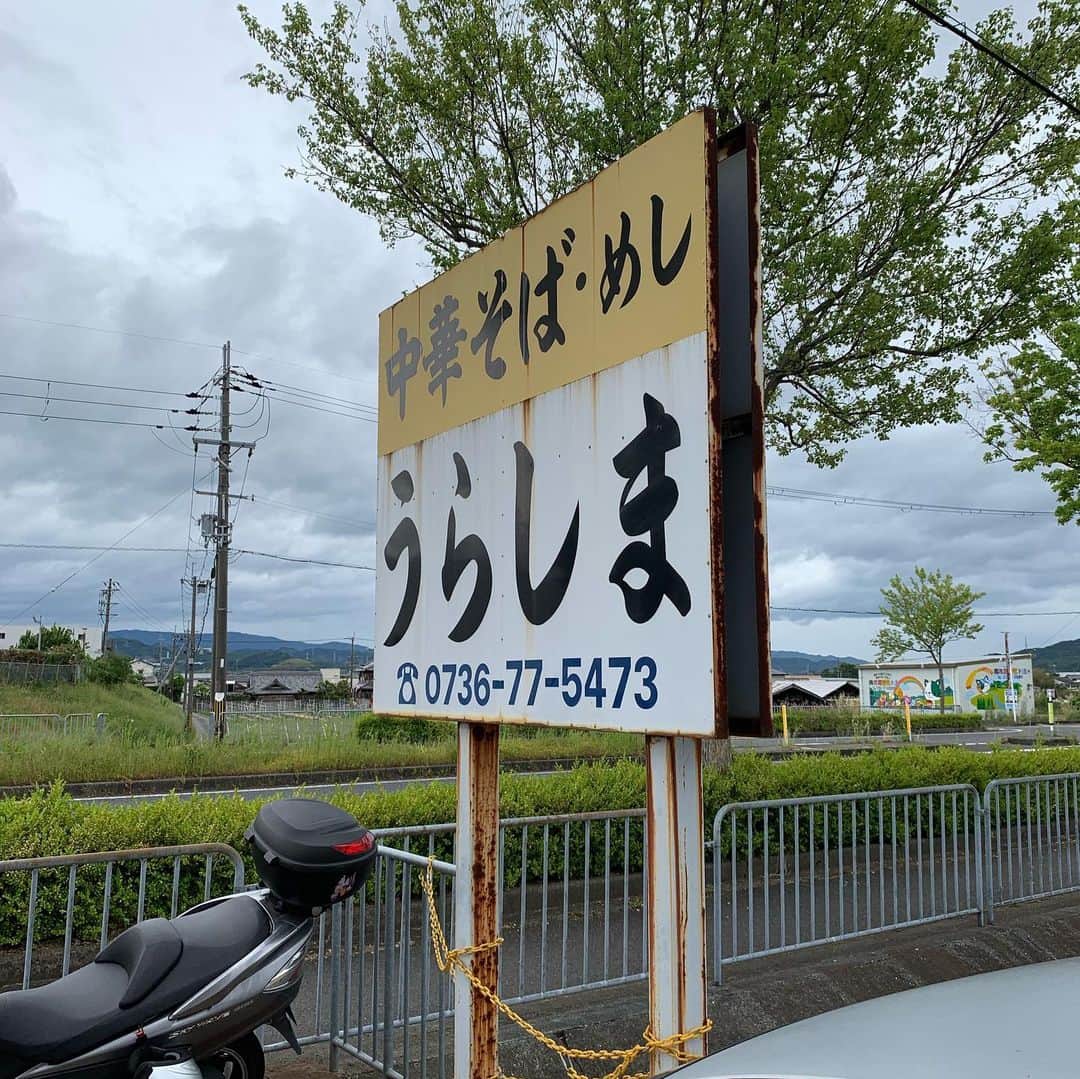 長友光弘さんのインスタグラム写真 - (長友光弘Instagram)「早めのお昼は和歌山で有名なうらしまさんで和歌山ラーメンを堪能☺️ 美味しかった！」5月18日 11時24分 - hibikinagatomo