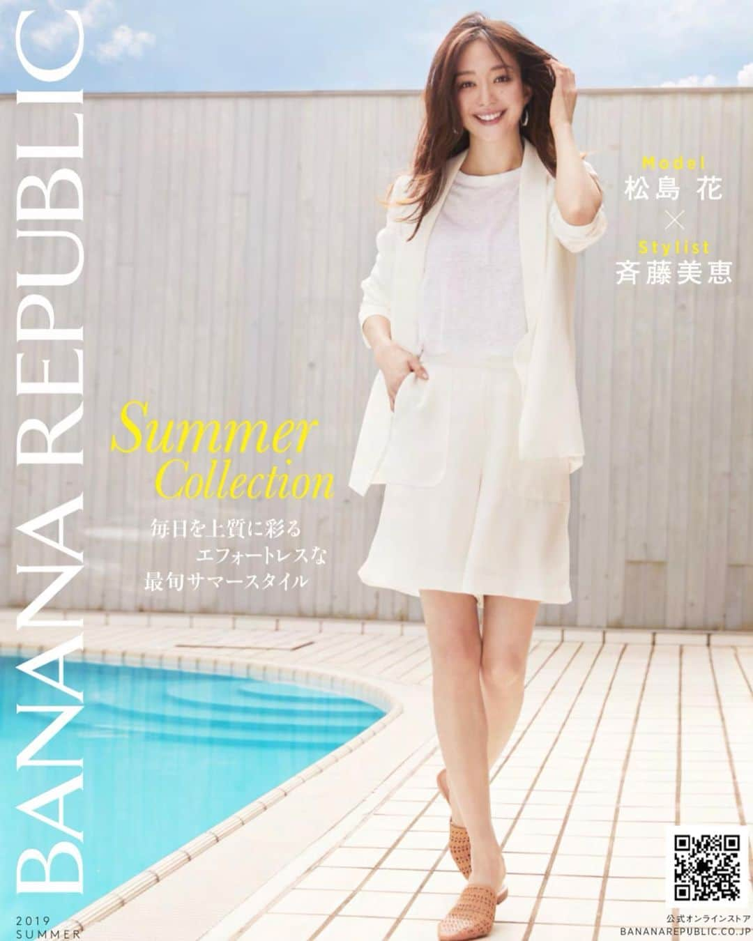 松島花さんのインスタグラム写真 - (松島花Instagram)「: 👚BANANA REPUBLIC👕 🌈2019 Summer Collection 🐠☀️ バナナリパブリックのカタログ・Web 是非チェックして下さい🎵 メンズも素敵でした❣️ 私の大好きな夏がやってくるー😆 : #bananarepublic #2019  #summer #collection #fashion  #バナナリパブリック #カタログ」5月18日 13時00分 - hana_matsushima_official