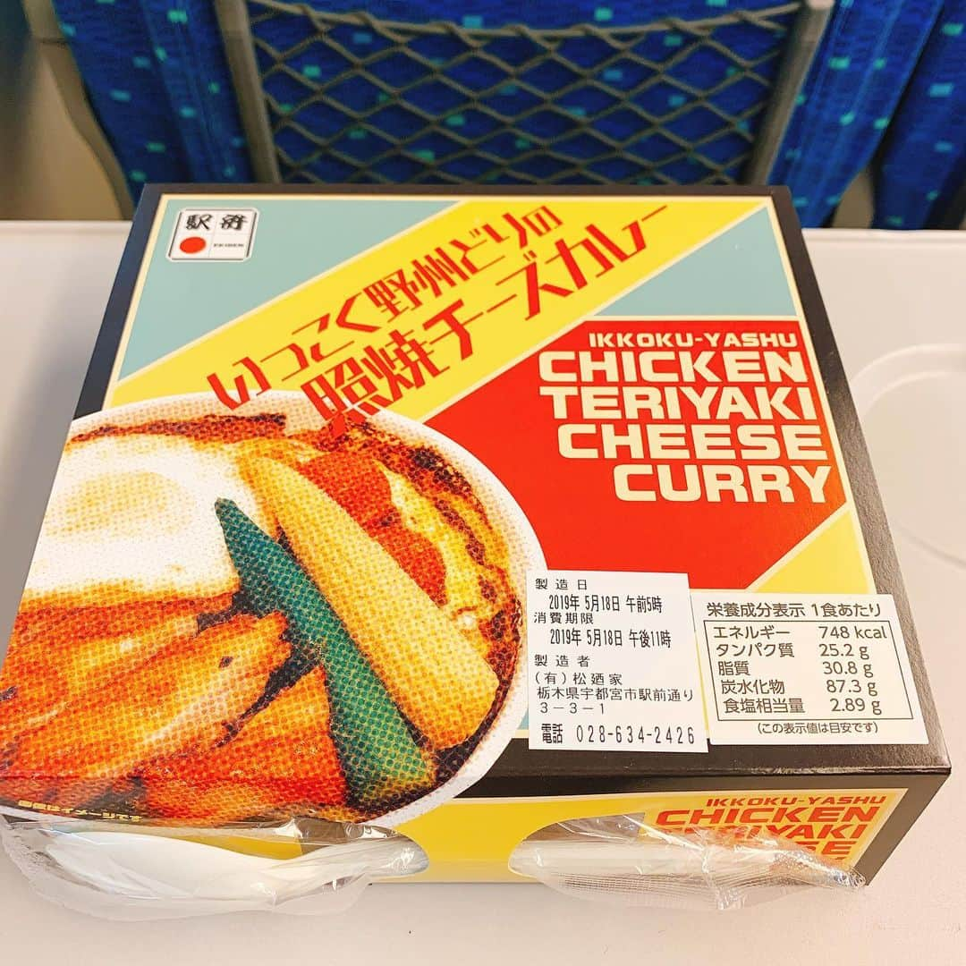 三遊亭とむさんのインスタグラム写真 - (三遊亭とむInstagram)「いっこく野州どりの照焼チーズカレー 東京駅 1000円  松廼家さん カレー出しちゃったよっ  先日の餃子弁当といい駅弁界の革命児！僕は大好きです。  まぁ餃子に続いてやっぱり温めた方が美味しいだろうけど…  少し辛めのチーズカレーも○ 照焼も美味しかったです。 キーマカレーなんかも冷めて食べる駅弁なら良いかも！  英語表記だし海外の方に向けている感じも良いです。 凄い美味しかったぁとは言えませんが笑 駅弁マークついたカレーは試す価値有り  カレーだけにインスタの（香辛）率あがります！  ８３点  #駅弁 #駅弁コンシェルジュ #落語家 #駅弁評論家 #松廼家  #おべんたぐらむ #いっこく野州どりの照焼チーズカレー #ダジャレ」5月18日 13時10分 - ekibenman