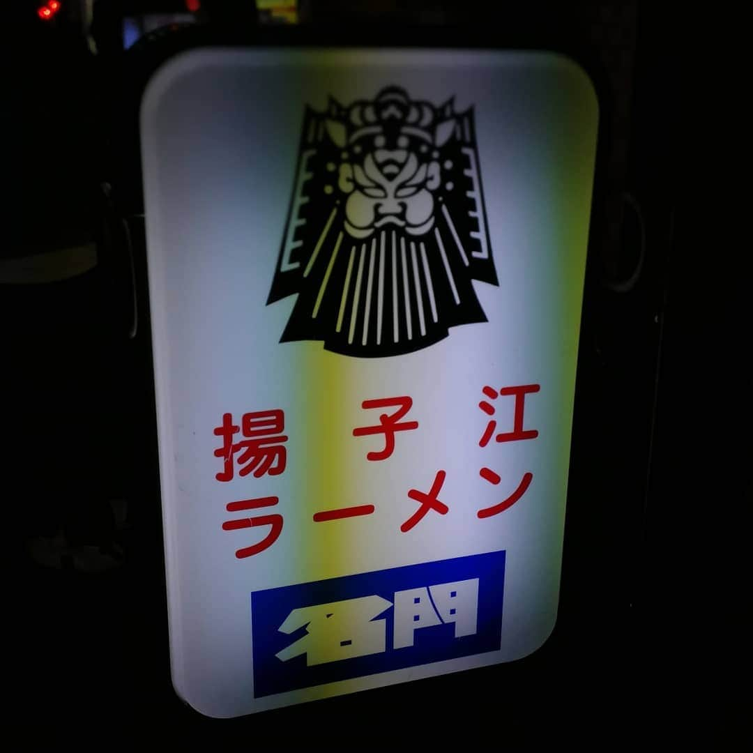 栗山絵美さんのインスタグラム写真 - (栗山絵美Instagram)「やーーーーっと💗 久しぶりに食べられて、大満足です✨ 2回公演の後のラーメン活動は至極❗  沢山の暖かい声援をありがとうございました、 リトルグインプレン役の下之園嵐史くんの大千秋楽を迎え、いきなり旅の終わりを実感しております、 急に寂しさに襲われてます。 嵐史、頑張ったね、お疲れ様でした❗ 明日も変わらずに。全力蛇女🐍  #揚子江ラーメン名門 #チャーハンも絶品 #笑う男_toho  #大阪ラストナイト最高でした #明日は大阪千秋楽🎪🐍」5月19日 0時14分 - jumboebig