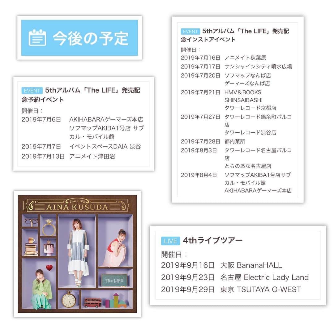 のインスタグラム：「5th アルバム『The LIFE』リリースイベントと4thライブツアーの日程をまとめましたっ！ 詳しくはホームページチェックしてくださいっ！ https://www.vap.co.jp/kusuda_aina/」