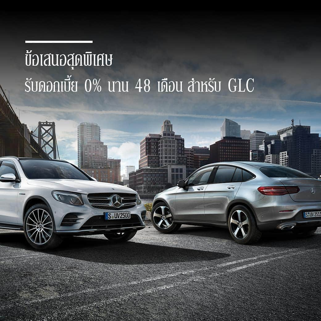 Mercedes-Benz Thailandさんのインスタグラム写真 - (Mercedes-Benz ThailandInstagram)「เลือกสไตล์การขับขี่ที่ใช่ ไม่ว่าจะหรูหราทันสมัยอย่าง E 350 e หรือ แข็งแกร่งสง่างามแบบ GLC  พบกับข้อเสนอดอกเบี้ย 0% เมื่อทำสัญญาเช่าซื้อ 48 เดือน ด้วยเงินดาวน์ขั้นต่ำ 25% กับเมอร์เซเดส-เบนซ์ ลีสซิ่ง *พิเศษสำหรับ E 350 e แถมฟรีประกันภัยชั้น 1 Mercedes-Benz Protection นาน 1 ปี และแพ็กเกจ MBSP Excellent นาน 4 ปี  รายละเอียดเพิ่มเติม https://bit.ly/2Fp1RJo **อุปกรณ์บางส่วนในภาพอาจแตกต่างจากที่จำหน่ายจริง」5月18日 15時44分 - mercedesbenzthailand