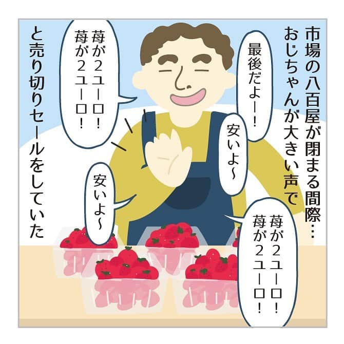 スオミの旦那と一生一笑さんのインスタグラム写真 - (スオミの旦那と一生一笑Instagram)「市場での出来事😂2ユーロのセールの声につられてひょいっと買っちゃったら、あらまーーー🤣 . 2ユーロを乗せた手のひらを引っ込めて、財布を開けてまた2ユーロ出すところがすっごく恥ずかしかったよ。笑 包んでもらっちゃったし、断るのはなんだか申し訳ないし、結局あんまりお得感なく4ユーロ払ったけど、すごく負けた気分で帰宅した私でした… あれ？わたし？大阪で何を学んだの🤔笑 もう少し慎重に価格表示見ればよかったわ😅 「今日ええ買い物してん！得してん！聞いて！この苺何円やったと思う？」って… . 言うつもりやったのに…笑 #苺#イラストエッセイ#大阪#市場#マーケット#フィンランド#4コマ漫画 #おっちゃん#やってしまった#あらま#セール」5月18日 16時17分 - suomi.isshoissho