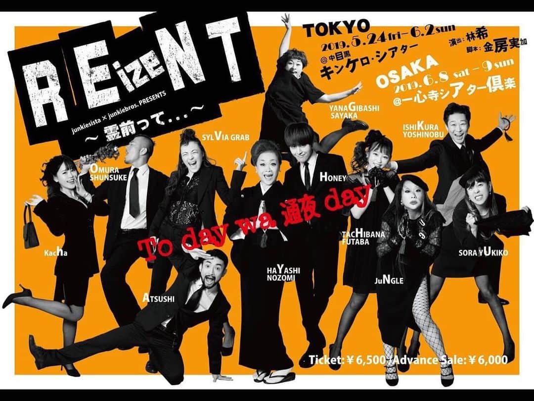Yuri Sakuraiさんのインスタグラム写真 - (Yuri SakuraiInstagram)「: ついに公演まで1週間を切った、 楽しみすぎるミュージカル「REizeNT」!! @junkiesista : : 生配信番組MKTVで、 ミュージカル本番までもキャストの方が、 次々登場する特番を7回に渡り、 生配信してきました!! : 写真は第6弾＆7弾!! : 第6弾は、MKTVではお馴染みの韓国グループ H5のリーダー ハニさん(@gjgjs )!! 韓国でもミュージカルなどの主演などをやられ、 日本では初挑戦!! 日本語、イントネーションなど初経験のことに チャレンジしながらの背景を聞かせていただきました!! : そして最後第7弾は おなじみのリーダー林希さん(@wild_gravity )と、 今日の朝も、夏から始まるミュージカル、 「#フローズンビーチ」の記者発表が ノンストップで取り上げられていましたが、 ロミオ＆ジュリエットや、レ・ミゼラブルなど、 数々のミュージカルの有名作品や、 映画、ドラマ、バラエティで活躍される、 シルビア・グラブさん(@sylviagrab717 )が 遂に登場しました✨ : そして、後半からは タレントとして活動されている 柳橋さやか(@yanagibashisayaka )さん＆ 安室奈美恵さんや倖田來未さんの 振付などをされるカリスマダンサー SHUNさん(@omura_shunsuke_shun )も 登場という 豪華メンバーでした!! : 今まで、ミュージカルは見たこともないし、 興味もなかったのですが、 希さんと出会い、オーナー菊池さん(@mk_kiku )の アイデアから、本番までのキャストの 特番をやり、 お稽古も見させて頂いてから、 劇場でしか感じられないライブ感と 楽しさを知りました!! : しかも、今回台本読みなども 行かせて頂いているのですが、 正直面白すぎて、笑いすぎて疲れるくらい のコメディミュージカル。 : お葬式ミュージカルなのに、コメディを かけあわせて作品にしてしまう、 実力派集団のJunki sista＆Junkie brosは、 本当にすごい!!!! : きっとこんな笑ったことない!! ってくらいお腹の底から笑える 絶対に楽しい時間になるミュージカルなので、 大切な方、友達、家族を誘って 行くのをおすすめします♪ : 今回の作品は再演となるのですが、 前回初日見た方からのSNSでの クチコミでの広がりや、 見た方がもう一度来たりと、初日があけてから、 チケットが完売したそうです。 : 今回は、 ストーリーの面白さはもちろん、 今回、シルビアさんを初めとする 韓国アーティストH5のハニさん(@gjgjs )や シンガーかちゃさんなど、 Junkieメンバーではないキャストの 方々のハイレベルな歌唱力も加わり、 どこを切っても楽しめる内容になってるので、 早めにチケットをぜひ✨ : チケットのことなど、 私に連絡頂いても大丈夫です★ : 5月20日は最終稽古だそうで、 実際にお稽古場にMKTVも行かせて頂き、 お稽古終わりのキャストの皆様全員が 登場する #特番最終回 があるので、 こちらもぜひお楽しみに♪ : 5月20日(月)21:30スタートです✨ : あと!!!!!!!! MK CAFE前に設置してある巨大ポスターに、 キャストの方、全員のサインが書かれました!! : そして、 応援するみなさんも寄せ書きも 急遽出来るようになり、 いろんな方が書きに来てくださっています✨ ぜひぜひキャストの皆様に応援や、 楽しみの声を届けるために、 コメント書きにいらしてください♪ :  #ミュージカル#ReizeNT#舞台#シルビアグラブ さん#林希 さん#大村俊輔 さん#柳橋さやか さん#H5#韓国#ハニ さん#歌手#女優#mktv#mkcafe#コメディ」5月18日 16時22分 - yuri_sakuraiii