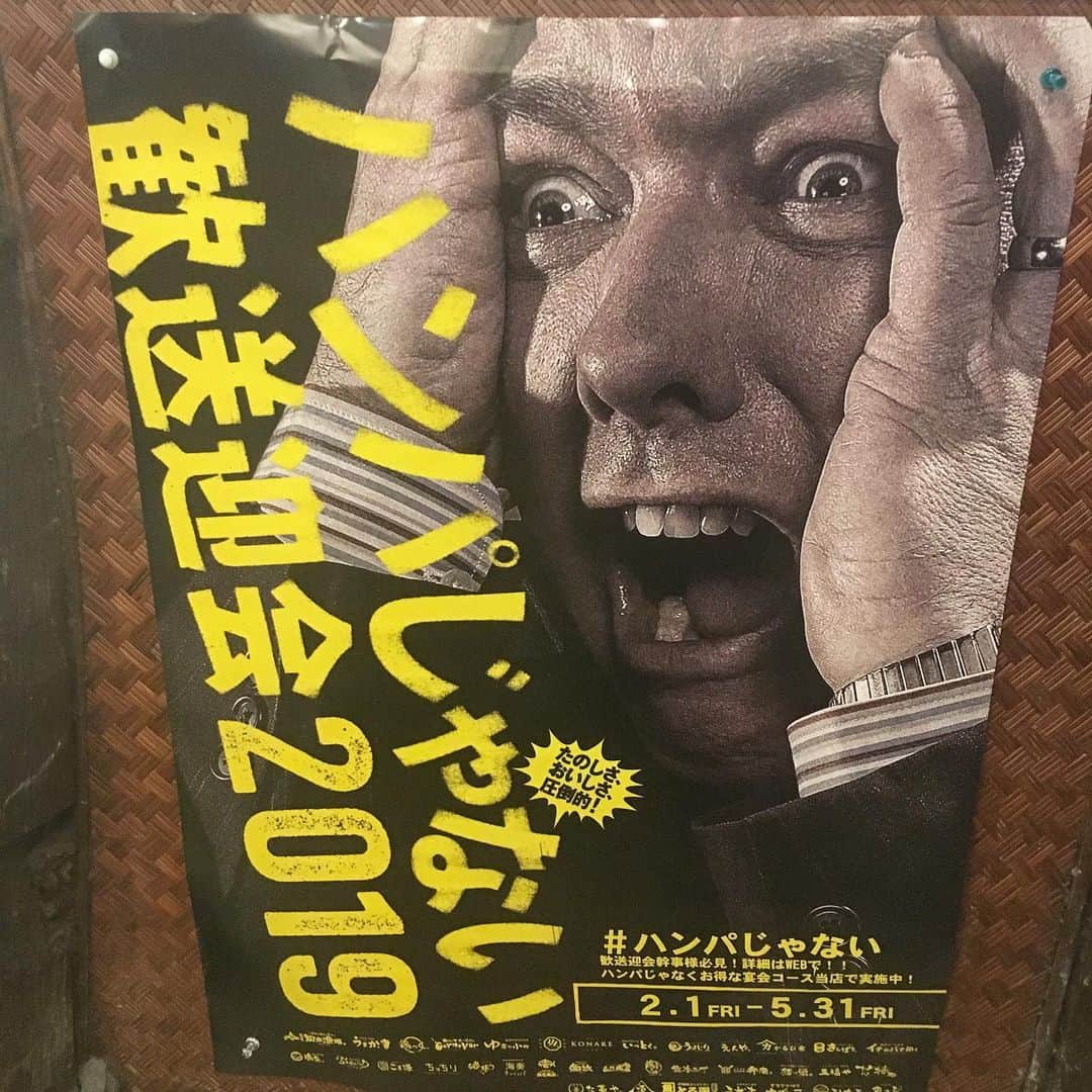 知床漁場 天神橋筋店のインスタグラム