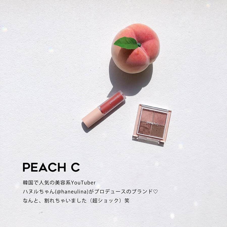 ハルハルさんのインスタグラム写真 - (ハルハルInstagram)「YouTuber発ブランド🍑かわいさ満点コスメpeach Cをチェック♡♡﻿ ﻿ ﻿ ﻿ あんにょーん！ハルハルのayuです💁🏻‍♀️🍒﻿ ﻿ ﻿ 今日は女の子っぽいコスメブランドpeach Cのアイシャドウとティントを紹介します♡﻿ ﻿ ﻿ peach Cは韓国で人気の美容系YouTuberハヌルちゃん(@haneulina)がプロデュースのブランドで、韓国女子の間でとーーーっっても愛されているんです🌷🌷﻿ ﻿ ﻿ ハルハルは﻿ 🍑ティント 05 딥플럼﻿ 🍑4色パレット 03 폴링 인 핑크﻿ ﻿ をゲット🌱﻿ ﻿ ﻿ ティントは結構もったりめのテクスチャ💋﻿ 鮮やかな朱色みのある赤でした。﻿ 甘酸っぱい香りでテンションあがる💞💞﻿ ﻿ ﻿ シャドウパレットはマットとラメがそれぞれ2種類入っていたよー！﻿ ﻿ 韓国の店舗で買ったんだけど、日本に帰って開けてみたら濃いラメ部分が半分くらい粉々に割れていたの( ；ᵕ； )悲しみ﻿ ﻿ だからね全部の色にラメラメが混ざっちゃって一瞬マットシャドウどこ…？ってなったよね😌🙄﻿ ﻿ でも結構しっとりとしたテクスチャのおかげで被害が最小限に抑えられた気がします👼🏻﻿ ﻿ ﻿ ティントが約1000円、シャドウパレットが約1600円でした♡﻿ ﻿ ﻿ ﻿ ﻿ #ハルスタ やハルハルをタグ付けしていただくと、﻿ ハルハルの記事やInstagramに投稿させていただく場合がございます💐 ﻿ ﻿﻿﻿﻿﻿﻿﻿﻿ #하루스타 #하루하루 를 태그 하시면하루하루의 기사와 인스타그램에서 사용할 가능성이 있습니다💐﻿ ﻿ ﻿ ﻿ ﻿ ﻿ ﻿ #🇰🇷#韓国#韓国コスメ#韓国情報﻿ #渡韓#韓国旅行#韓国女子#韓国土産﻿ #韓国好きな人と繋がりたい﻿ #peachC#アイシャドウ#ティント#ハヌルちゃん﻿ #コスメ#韓国メイク#ピーチシー#シャドウパレット﻿ #코스메#뷰티스타그램#코덕스타그램#코스메틱#피치씨」5月18日 17時01分 - haruharu_furyu