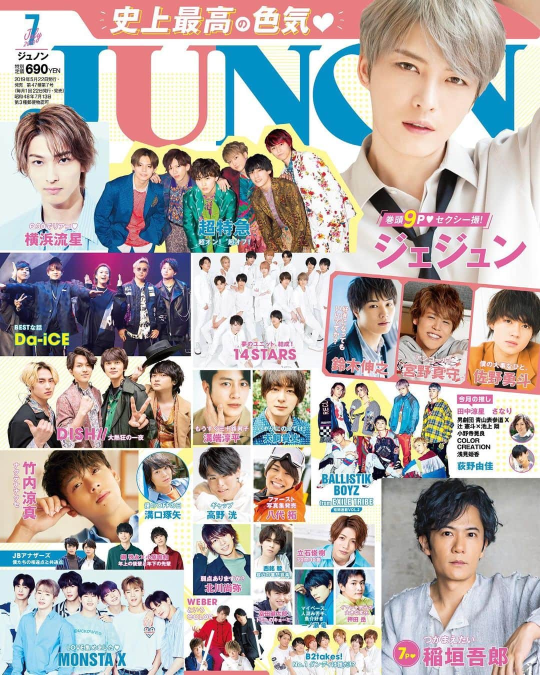 ジュノン編集部さんのインスタグラム写真 - (ジュノン編集部Instagram)「JUNON7月号﻿ 5月22日発売です！﻿﻿ ﻿﻿ #ジェジュン﻿﻿ #横浜流星﻿﻿ #鈴木伸之﻿﻿ #BALLISTIKBOYZ from EXILE TRIBE﻿﻿ #竹内涼真﻿﻿ #超特急﻿﻿ #宮野真守﻿﻿ #Da_iCE﻿﻿ #14STARS﻿﻿ #高野洸﻿﻿ #稲垣吾郎﻿﻿ #MONSTAX﻿﻿ #DISH//﻿﻿ #佐野勇斗﻿﻿ #溝端淳平﻿﻿ #犬飼貴丈﻿﻿ #溝口琢矢﻿﻿ #西銘駿﻿﻿ #北川尚哉﻿﻿ #立石俊樹﻿﻿ #押田岳﻿﻿ #綱啓永 × #小原唯和﻿﻿ #WEBER﻿﻿ #富田健太郎﻿﻿ #B2takes!﻿﻿ #一ノ瀬竜﻿﻿ #中島拓人 × #渡邉駿輝（JBアナザーズ）﻿ ﻿ ぜひご覧ください♡」5月18日 17時13分 - junon_jp