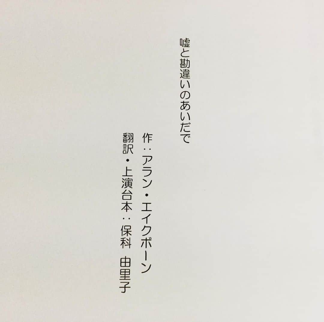 栗原英雄さんのインスタグラム写真 - (栗原英雄Instagram)「さてさて  #嘘と勘違いのあいだで #うそかん」5月18日 18時38分 - hideokurihara