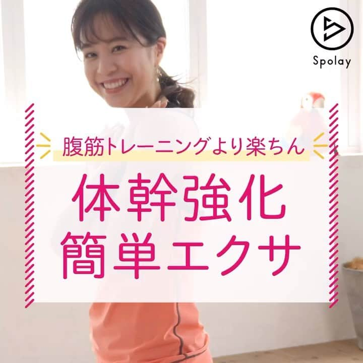 Spolayのインスタグラム