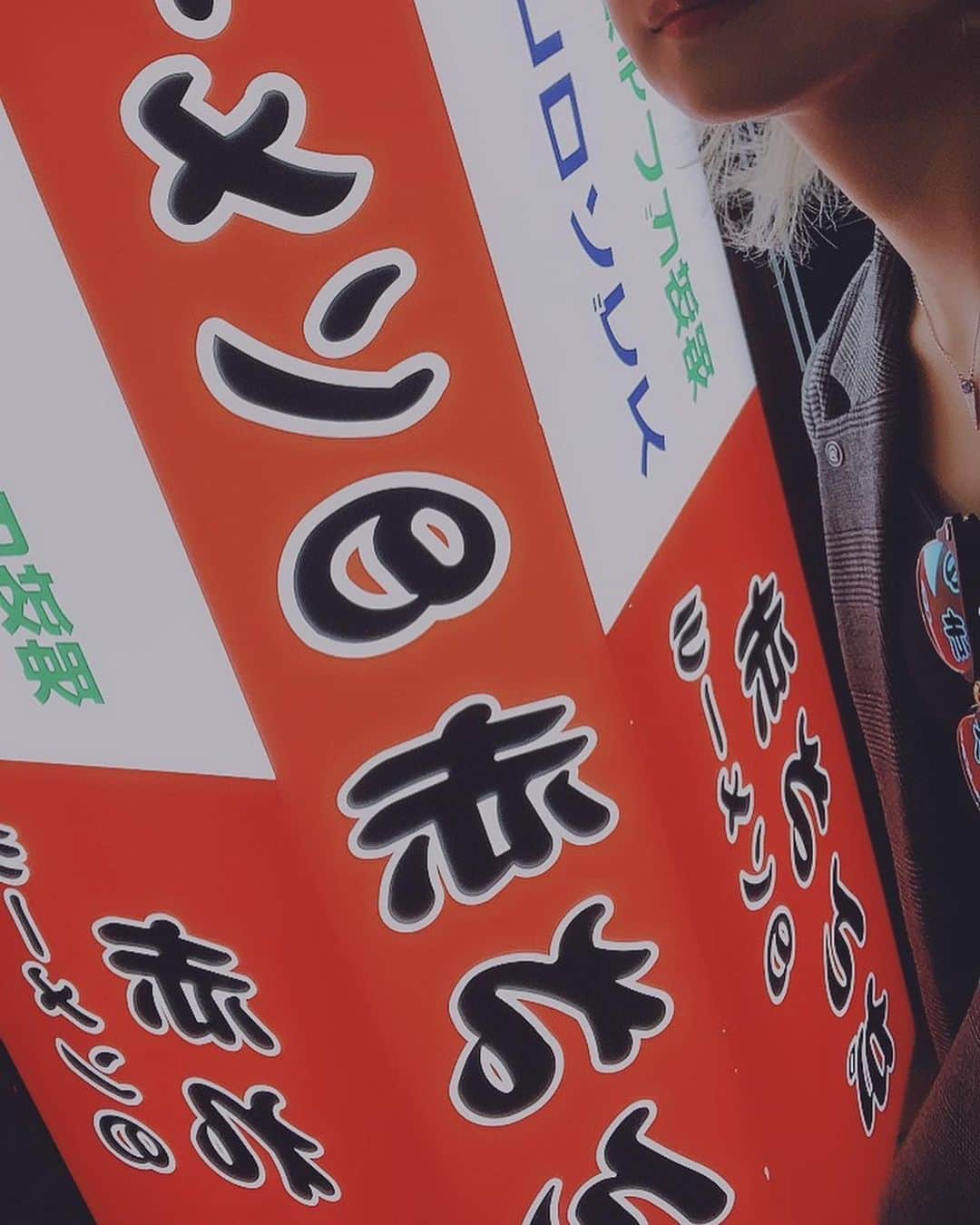 澁谷梓希さんのインスタグラム写真 - (澁谷梓希Instagram)「. . 赤れんがラーメン . . ボリューミーなのにお腹が満腹というより、心地よくてびっくりしてる。。珍しく醤油。 . 店員さんも素敵な方でした！！ . リリイベもありがとう😊 . #japan #sapporo #rahmen #instafood #instagood」5月18日 19時08分 - azk_s811