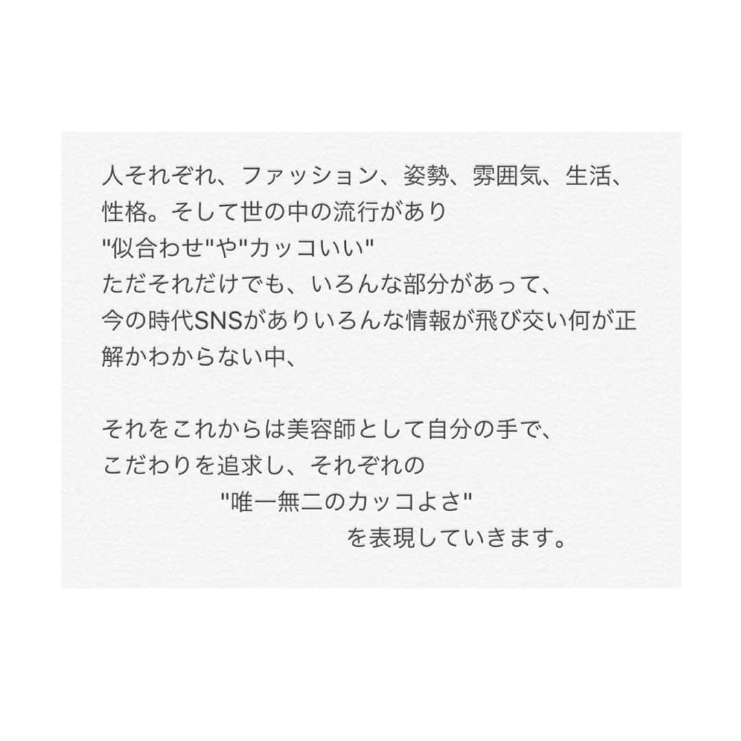 高木琢也さんのインスタグラム写真 - (高木琢也Instagram)「奥村健司郎スタイリストデビュー㊗️ 18歳で入社してその若さでよく頑張ったな！！ 早くデビューできてほっとしたよ。 鹿児島からでてきた無表情の若者はちょっと笑えるようになりました笑 これから成功してもっと笑え！！ 負けん気が強くて頑固者。 頼れる男です。 技術も上手いし本当はいじられキャラです。 今まで色々あったけど周りに感謝の気持ちを忘れずに上がってこい！！ 本当におめでとう㊗️🎉🎊#OCEANTOKYO #スタイリストデビュー #クール奥村 #奥村健司郎 #ご予約はwhite店へ」5月19日 0時38分 - takagi_ocean