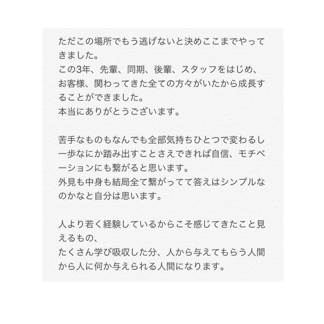 高木琢也さんのインスタグラム写真 - (高木琢也Instagram)「奥村健司郎スタイリストデビュー㊗️ 18歳で入社してその若さでよく頑張ったな！！ 早くデビューできてほっとしたよ。 鹿児島からでてきた無表情の若者はちょっと笑えるようになりました笑 これから成功してもっと笑え！！ 負けん気が強くて頑固者。 頼れる男です。 技術も上手いし本当はいじられキャラです。 今まで色々あったけど周りに感謝の気持ちを忘れずに上がってこい！！ 本当におめでとう㊗️🎉🎊#OCEANTOKYO #スタイリストデビュー #クール奥村 #奥村健司郎 #ご予約はwhite店へ」5月19日 0時38分 - takagi_ocean