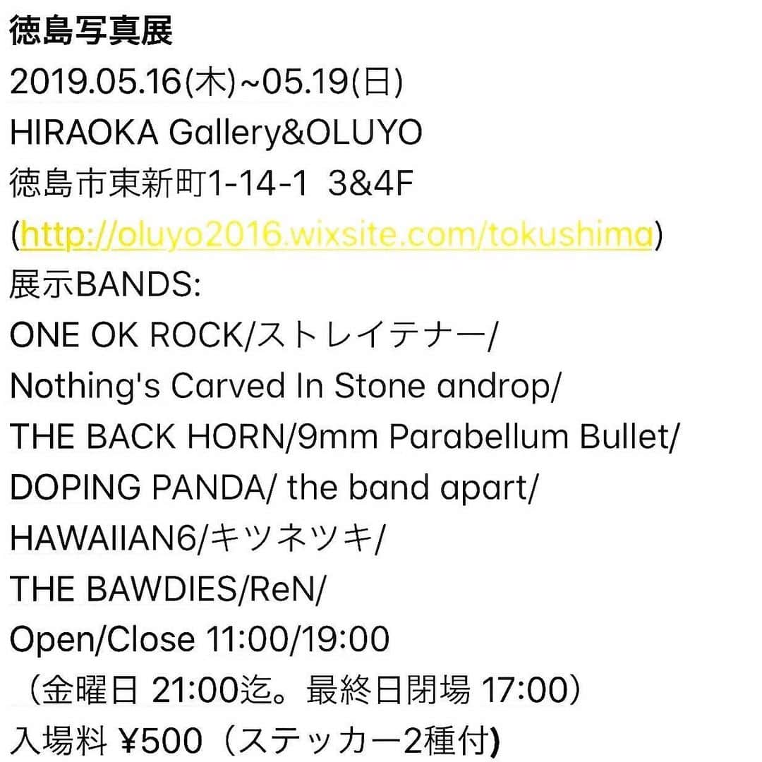 橋本塁さんのインスタグラム写真 - (橋本塁Instagram)「【サウシュー写真展徳島3日目終了!】 ご来展ありがとうございました！明日は最終日！徳島OLUYO&ヒラオカにて11-17時でお買い物がてらやライブ前にお待ちしております！僕は明日も最後まで居ます！差し入れありがとうございました！搬出ボランティアさんも引き続き募集してます！  #サウシュー #徳島 #stingray」5月18日 19時38分 - ruihashimoto