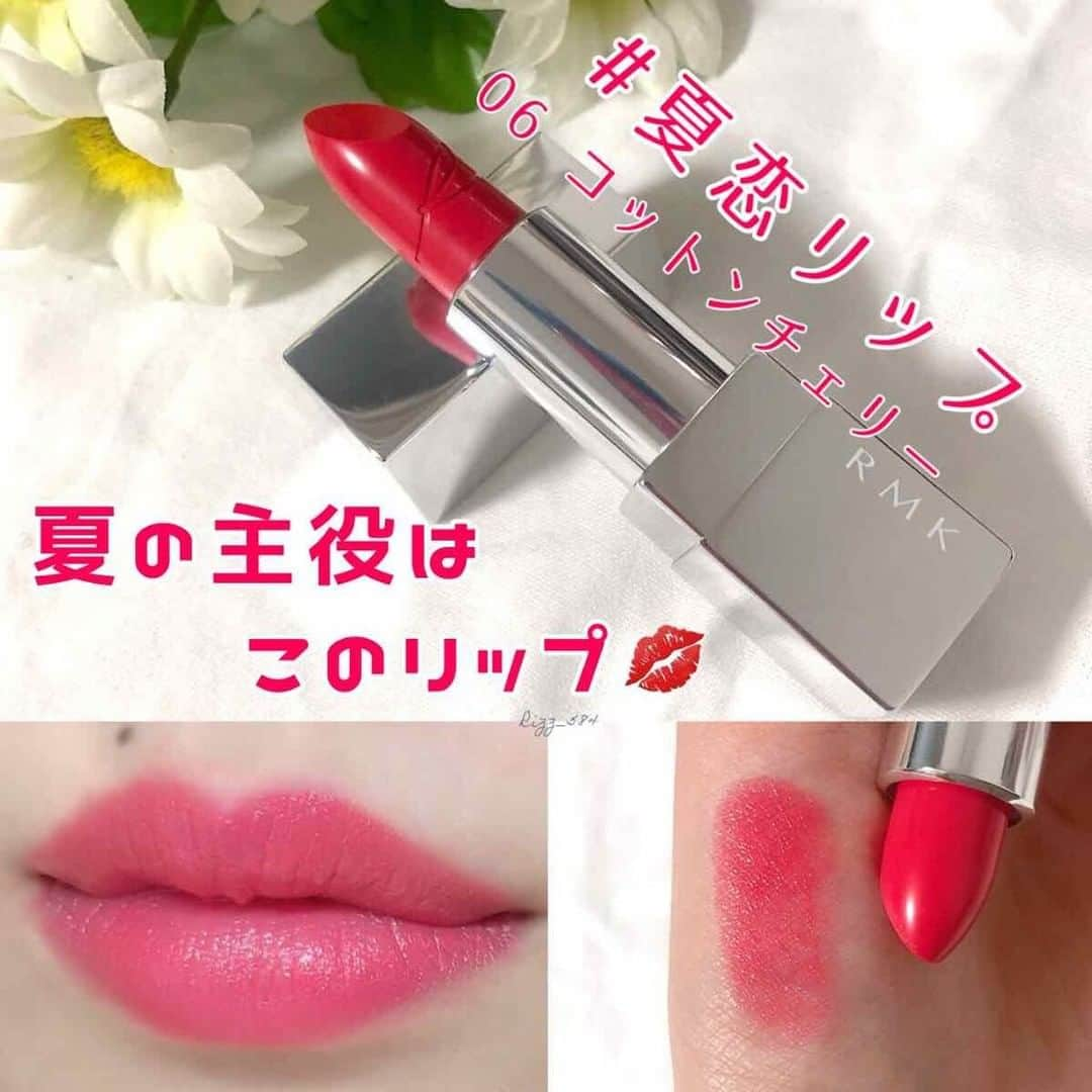 LIPS(リップス)-コスメ・メイク動画さんのインスタグラム写真 - (LIPS(リップス)-コスメ・メイク動画Instagram)「. 🍀RMK🍀 リップスティックコンフォート ブライトリッチ (¥3,500+tax) 06 コットンチェリー . . 4/19に発売された、 RMKの新作リップです💄✨ . なんとこちらのリップ、、 RMK様よりワークショップにご招待いただき、 プレゼントとしていただきました😭💕 . マットタイプのマットフィットの方も、 １種類プレゼントいただいたので、 そちらも別途レビューを投稿します💫 . (2つまとめようと思ったけど、  写真が4枚に収まらなかった😂 . ということで、レビューに入ります🐨 . . . ☝︎Introduction . ✩濃密な発色と程よいツヤで、  凛とした美しさの中に  色気漂うセンシュアルな表情に彩る . ✩唇にのせた瞬間、球状パウダーが  均一に並んでカラー膜を形成 . ✩リッチなカラーがひと塗りで  鮮やかに広がり、つけたての美しさが持続 . . ☝︎Good Point . ・リップが主役になるような、  夏らしい鮮やかな発色💕 . ・お肌が明るく見え顔が華やかに🥺 . ・ほどよいツヤ感のあるセミマット仕上がり🌱 . ・少し硬めの塗り心地で、  紅の密着力が高く色持ちが良い✨ . . ☝︎個人的ざんねんPoint . ・うるツヤ系ではないので、  唇の縦じわが少し目立つ💦 . . . RMKの新作リップは、 “肌の透明感を引き出すカラーラインナップ” ということで、 . まさにお肌がぱっと明るくなり、 お顔が華やかになるようなリップでした😍 . リップがとても鮮やかなので、 使う時はアイメイクやチークは薄めに、 このリップが主役になるような メイクがおすすめです❤(｡☌ᴗ☌｡) . 塗り心地はスルスルというよりは、 紅がもっちりと唇に密着しながら滑っていく感じで ほんのりツヤのあるセミマットな仕上がりです💫 . 唇の縦じわが目立つのが、 少し残念ではありますが、 このセミマットがより鮮やかな発色を 派手に見せてくれてるのかなと思います🥰 . そして驚いたのが色持ちの良さ！❤️ ティントではないのにも関わらず、 軽食くらいではそんなに落ちませんでした😳 . 保湿感については可もなく不可もなく… リップクリームを塗っておけば、 気にならない程度です(｀･ω･´)✨ . . 肌作りにこだわるRMKだからこその、 素敵なカラー、、夏にたくさん使いたい🥺💕 . . . . 特にオススメなのは10番！ 赤みのあるブラウンで、 めちゃめちゃ可愛いかった🥺💓 そして1997という名前は、 RMKが生まれた年なんだとか… そういうの聞くと欲しくなるよね〜😂 (多分後日買っている← . . . . All Contents From：RIZZ🐨🥀 . 写真の続きはLIPSで♪ . . . #lipscosme #新作コスメ #ダイソー #メイク #makeup #cosme #メイク動画 #プチプラコスメ #コスメ好きさんと繋がりたい #化粧品 #リップ #cosmetics #アイシャドウ #アイメイク #コスメマニア #プチプラ #今日のメイク #メイクプロセス #instabeauty #化粧 #お洒落好きさんと繋がりたい #コスメ好きな人と繋がりたい #限定コスメ #美容マニア #化妆品 #美意識 #自分磨き #女子力 #モテ #モテリップ」5月18日 20時30分 - lipsjp