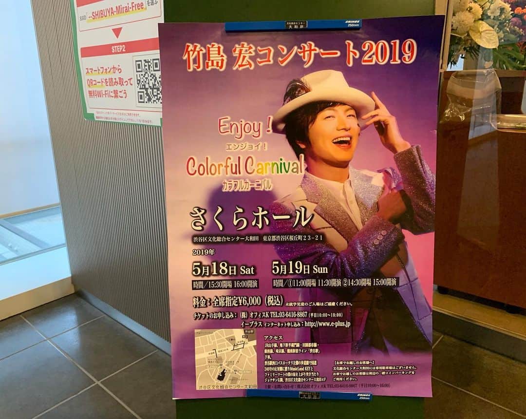 佐伯恵太さんのインスタグラム写真 - (佐伯恵太Instagram)「NHK BS時代劇『大富豪同心』の主題歌でもお馴染みの竹島宏さんのコンサートに行ってきました！演歌のコンサートに行ったことがない僕でも思いっきり楽しめる、面白くてあったかくて、とっても素敵なコンサートでした☺️竹島さん、スタッフの皆さん、ありがとうございました✨ ブログに詳しく書いたので是非ご覧ください！！ #竹島宏 #大富豪同心 #演歌 #歌謡曲 #時代劇 #NHK #BSプレミアム #俳優」5月18日 20時26分 - keita_saiki